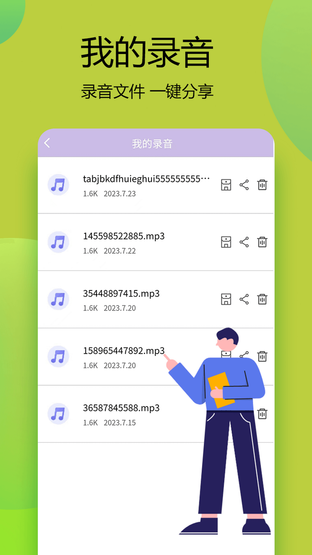 精彩截图-变声器语音精灵2026官方新版
