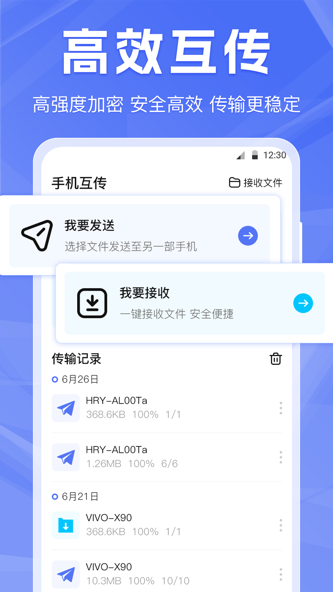 精彩截图-手机克隆2026官方新版