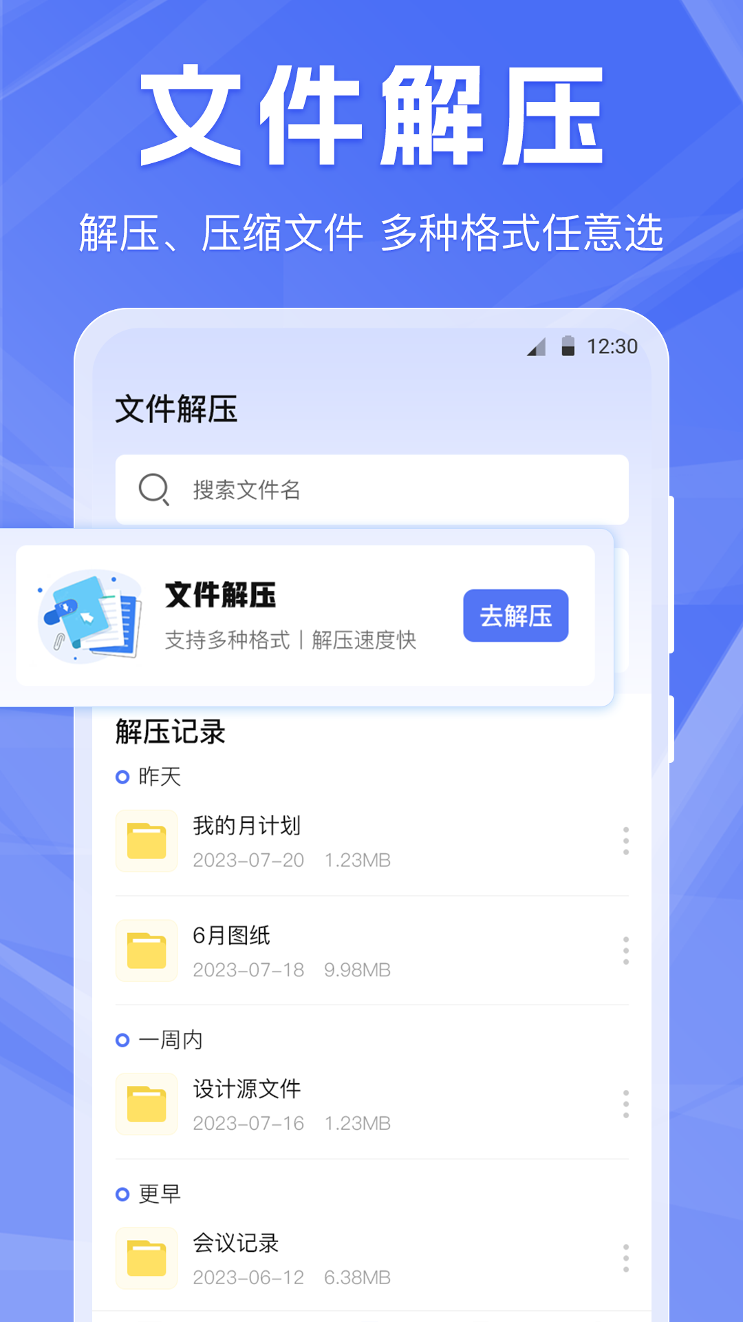 精彩截图-手机克隆2025官方新版