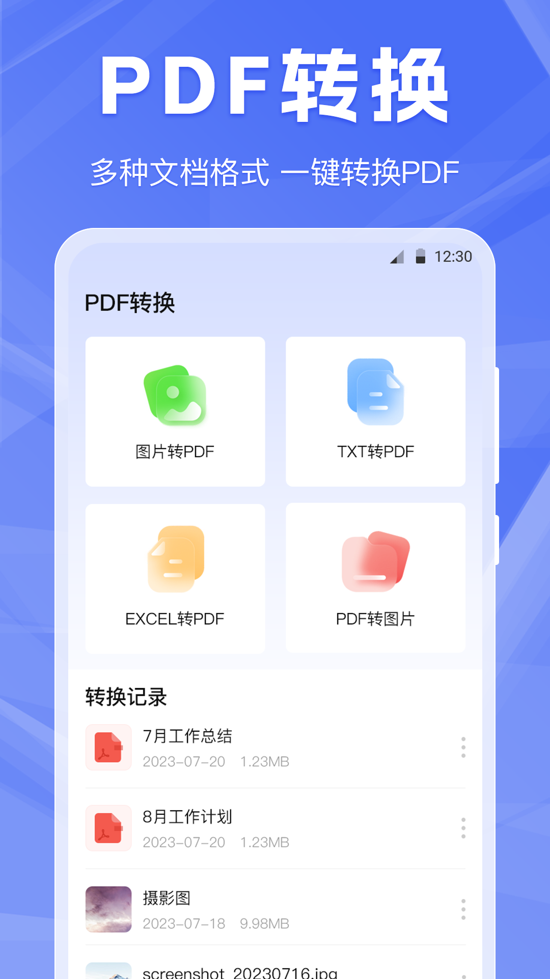 精彩截图-手机克隆2026官方新版