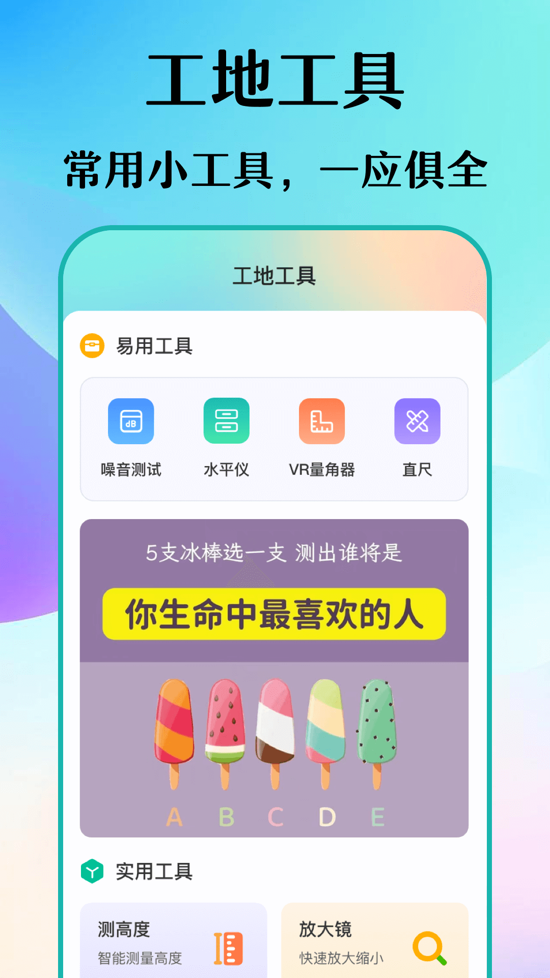 精彩截图-数钢筋2025官方新版