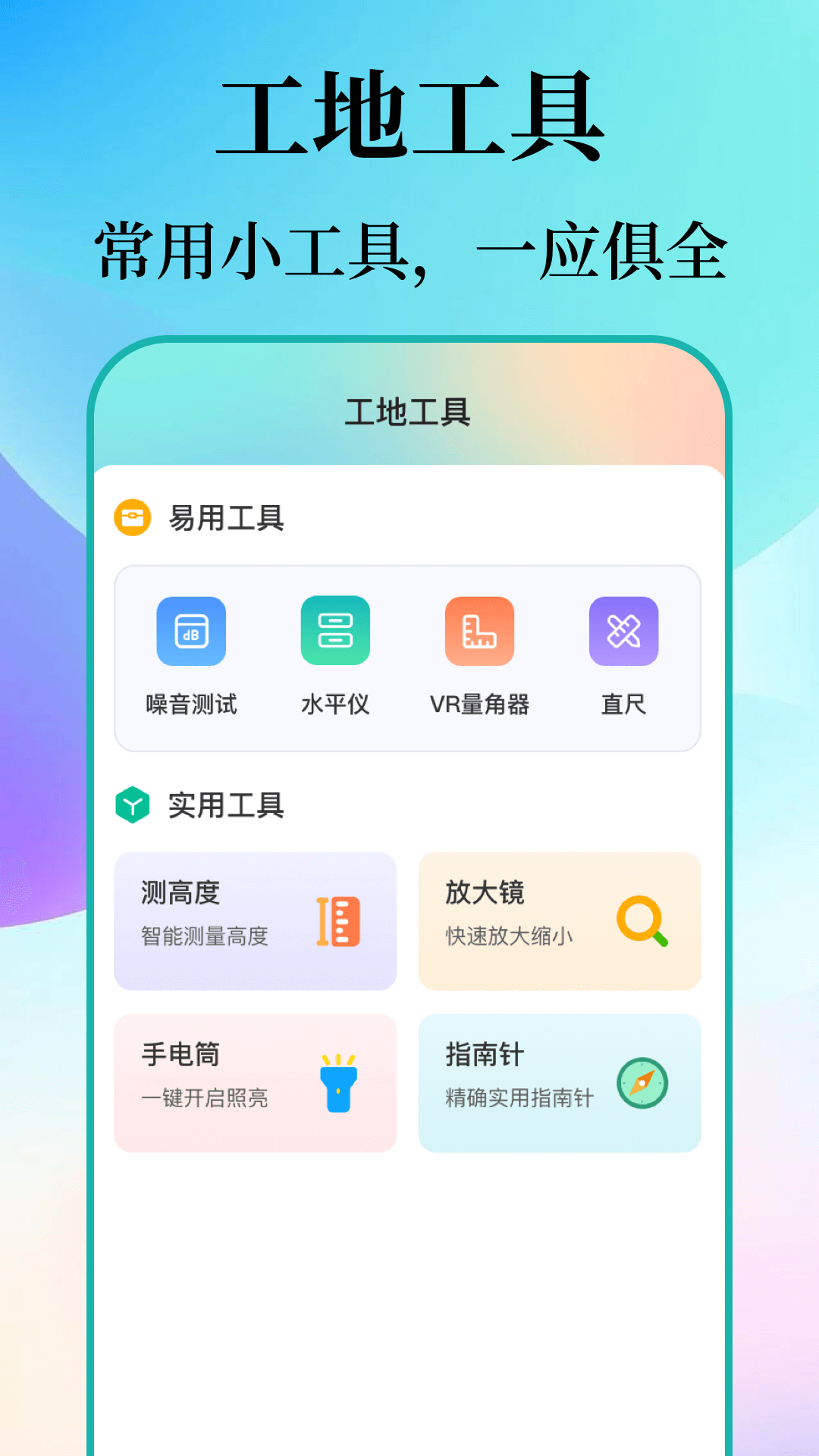 精彩截图-数钢筋钢管2026官方新版