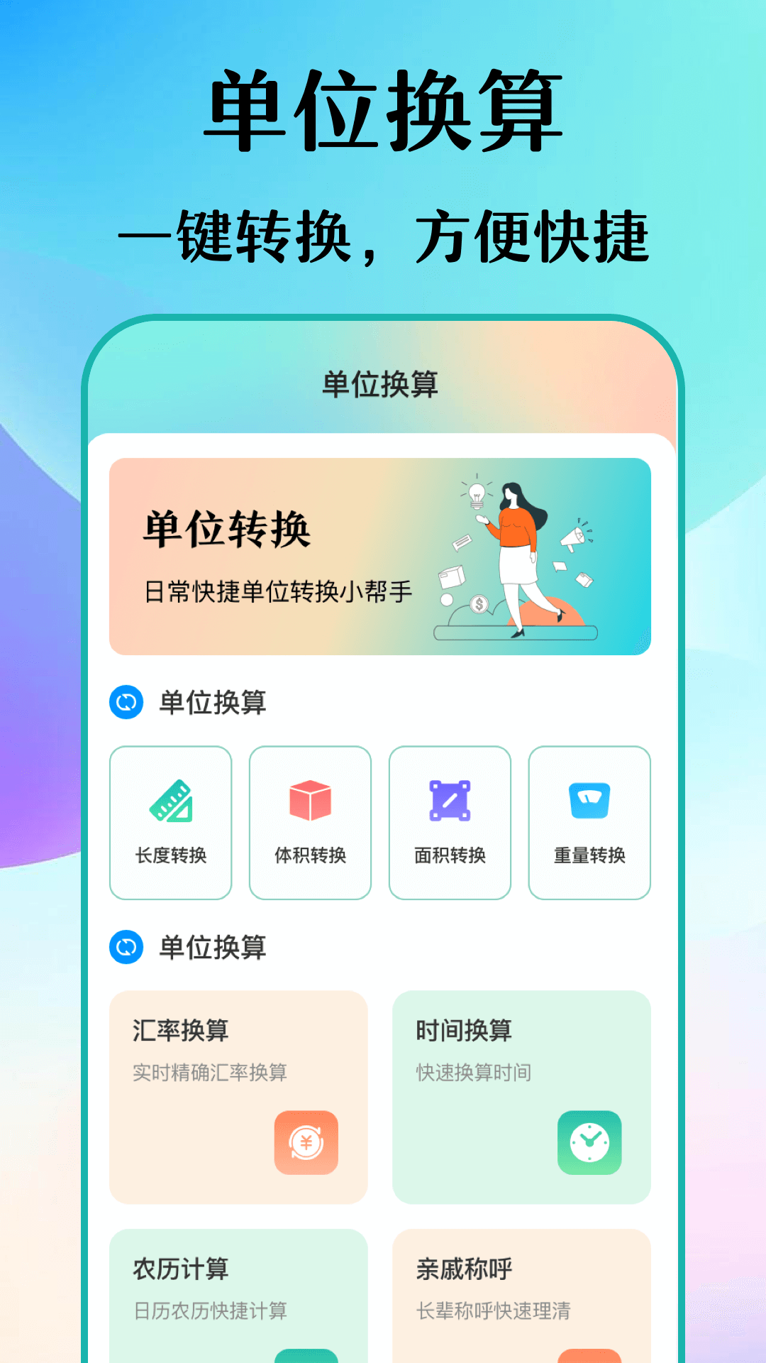 精彩截图-数钢筋2025官方新版