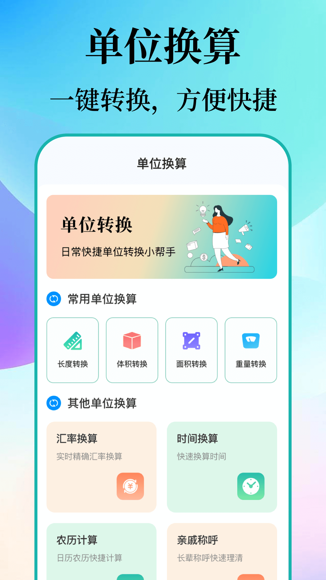 精彩截图-数钢筋钢管2026官方新版