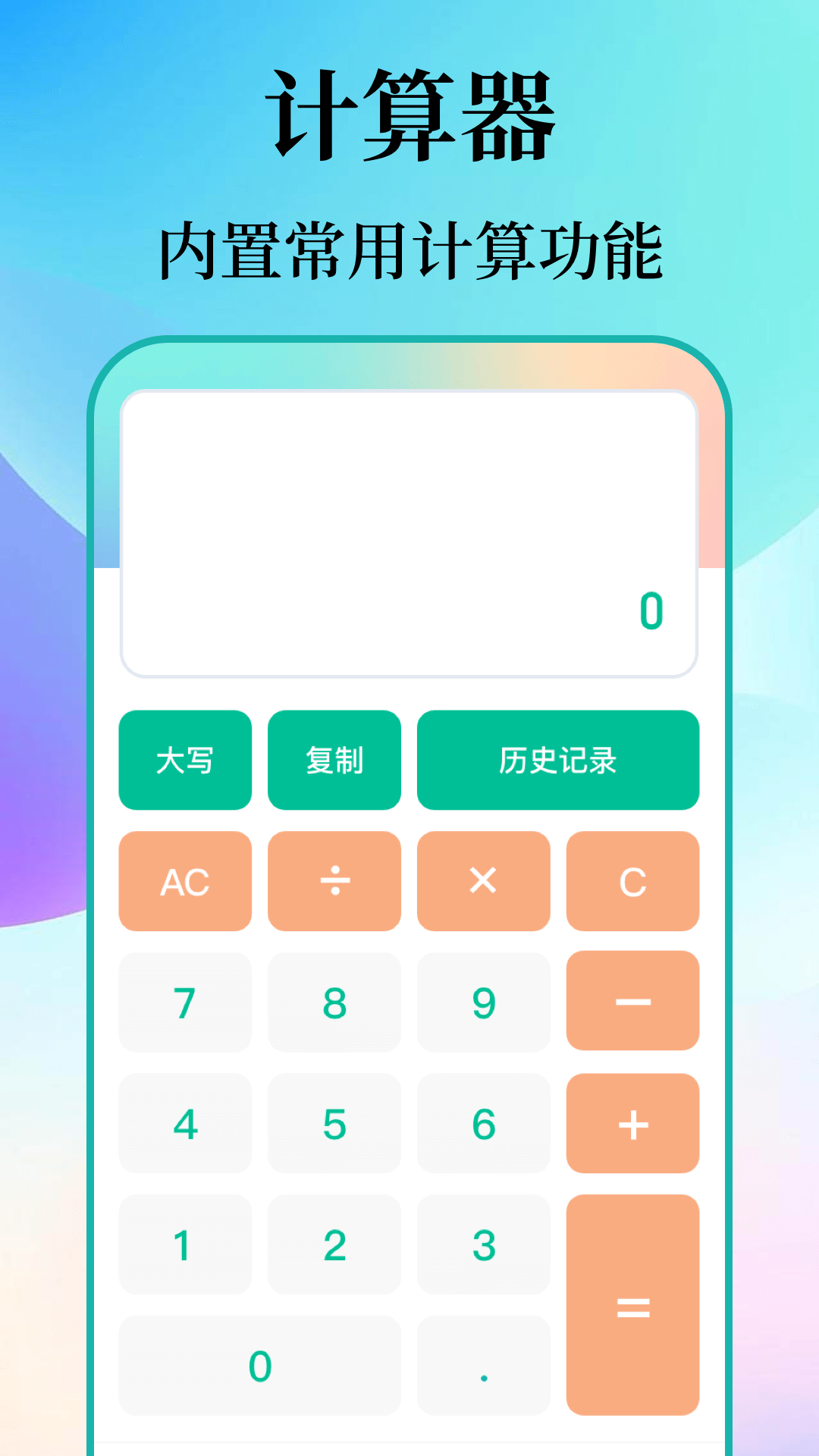 精彩截图-数钢筋钢管2026官方新版