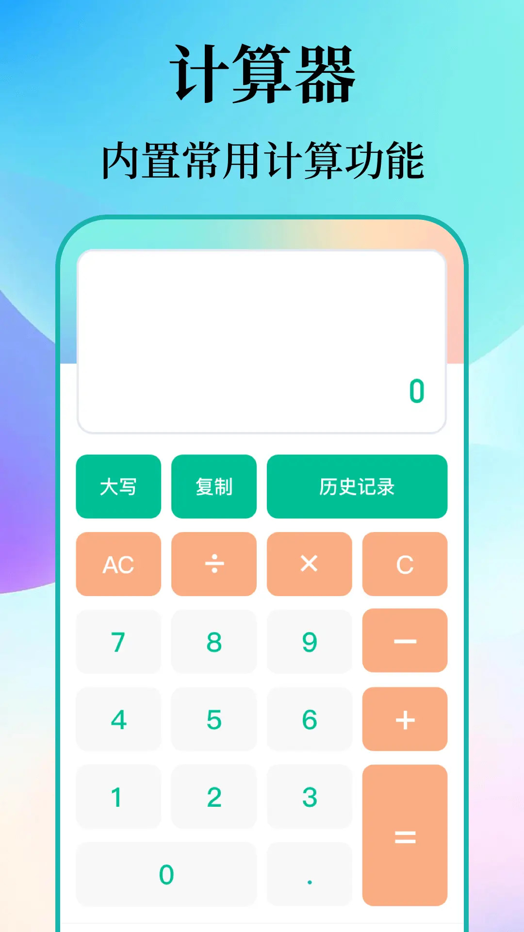 精彩截图-数钢筋钢管2026官方新版