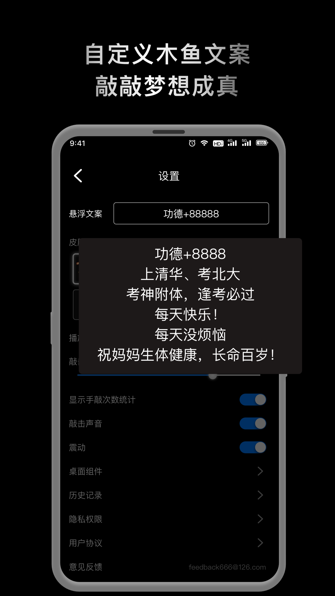 精彩截图-敲敲电子木鱼2026官方新版