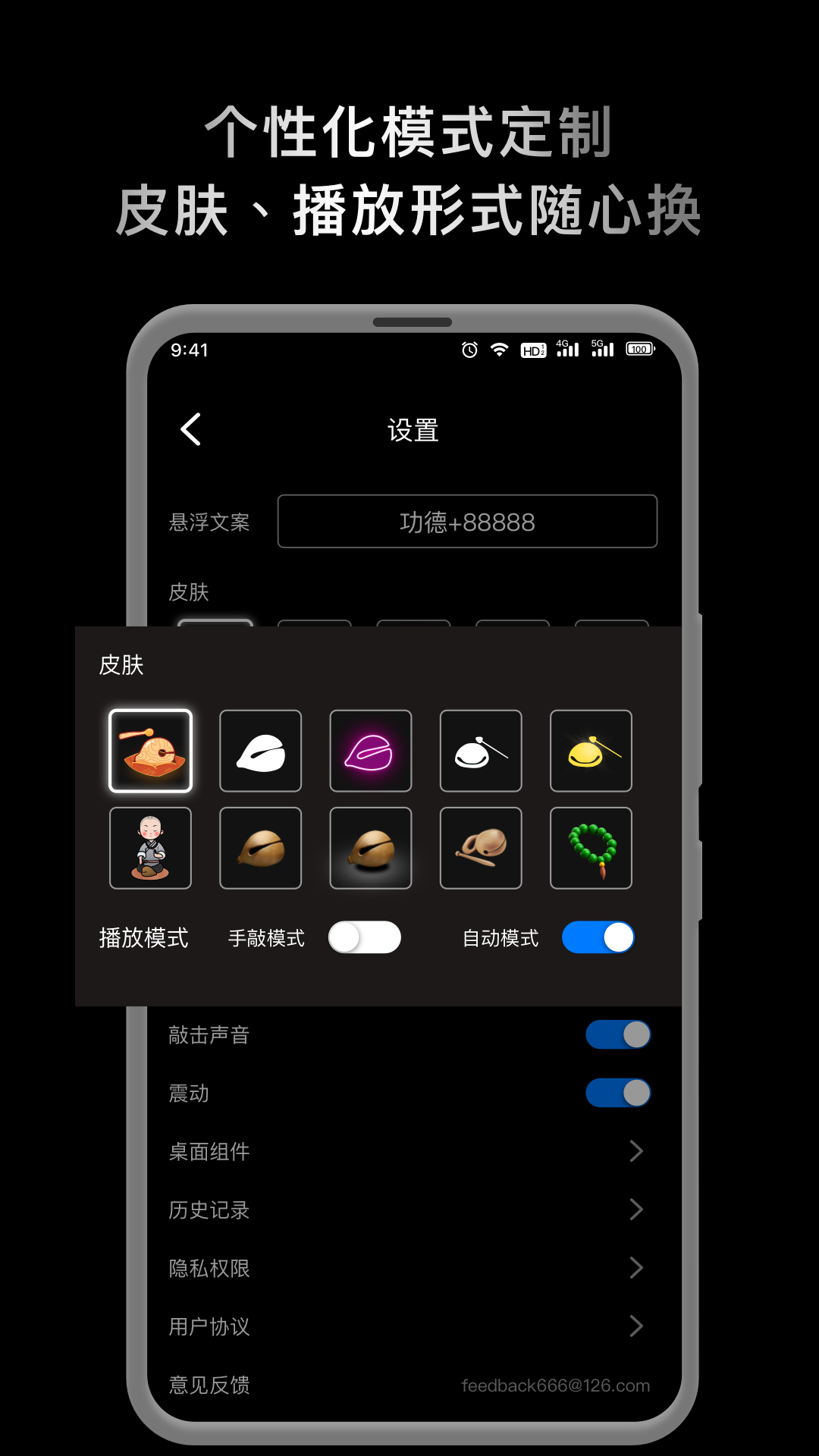 精彩截图-敲敲电子木鱼2026官方新版