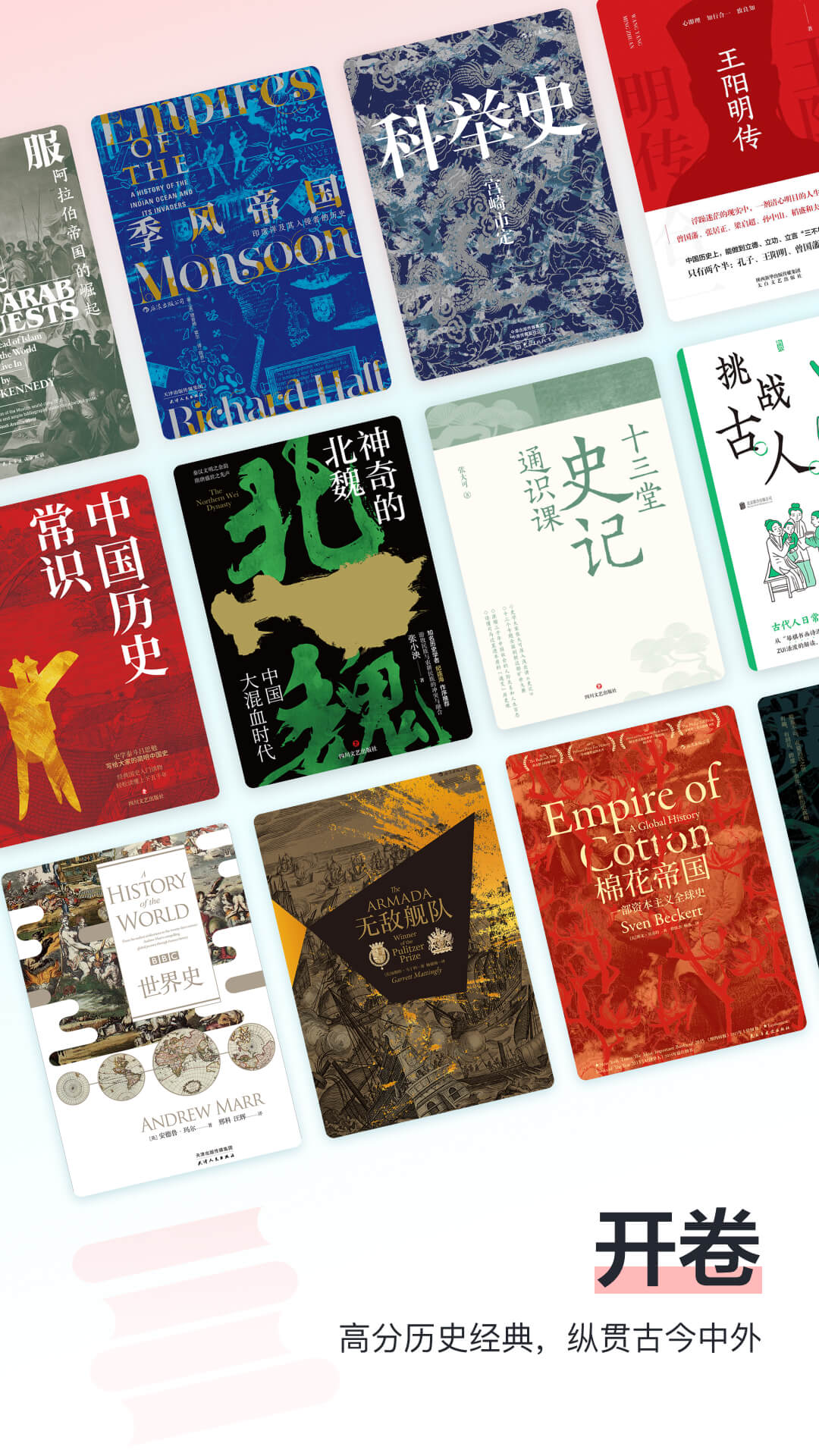 精彩截图-全历史2025官方新版