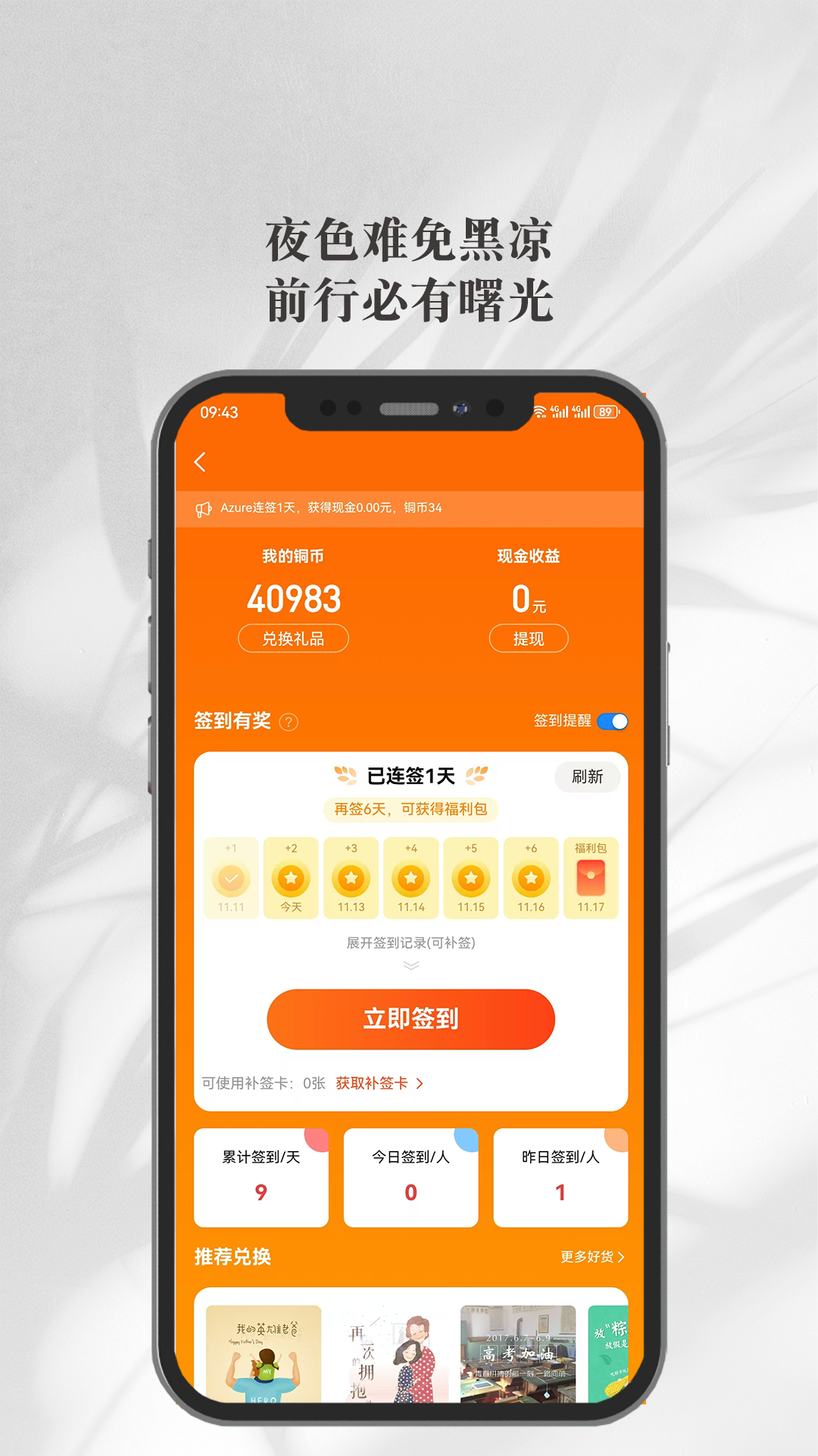 精彩截图-连杭网2025官方新版