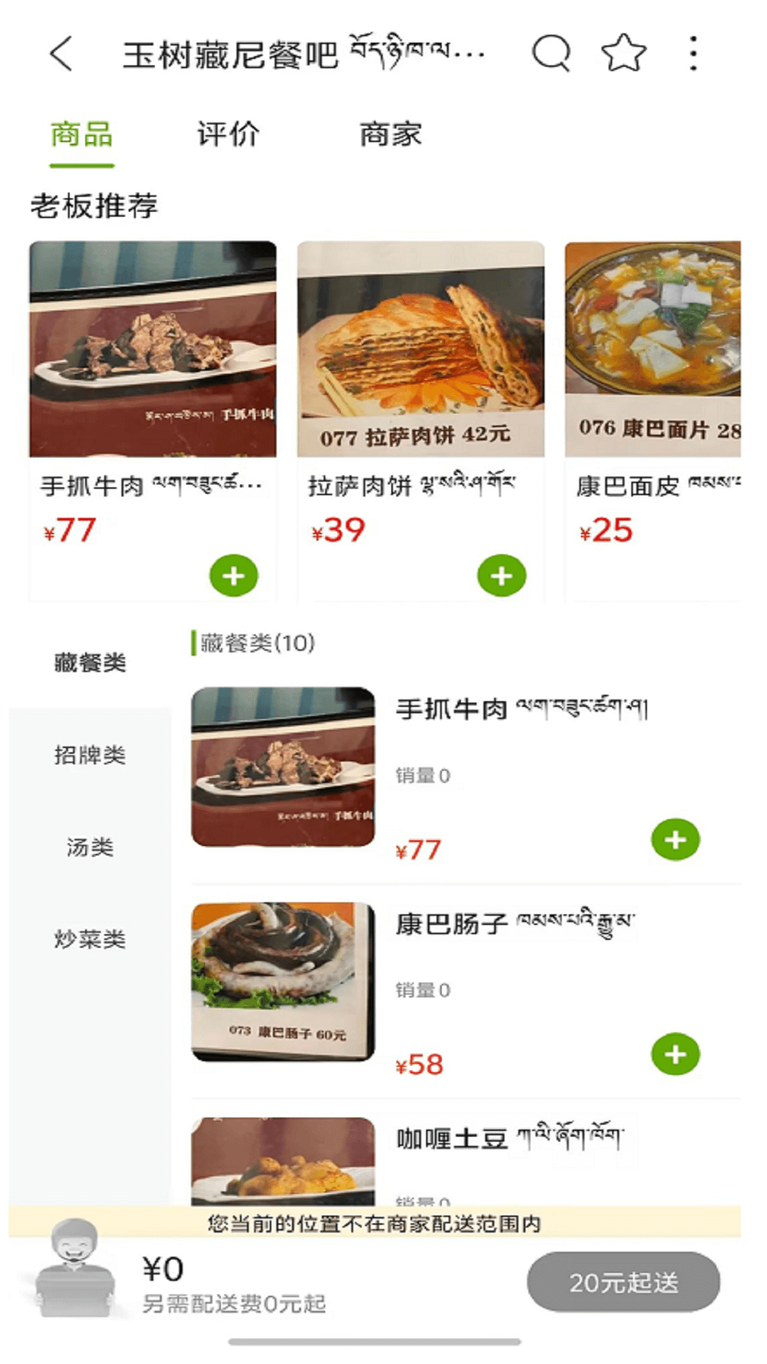 精彩截图-玩转玉树2026官方新版