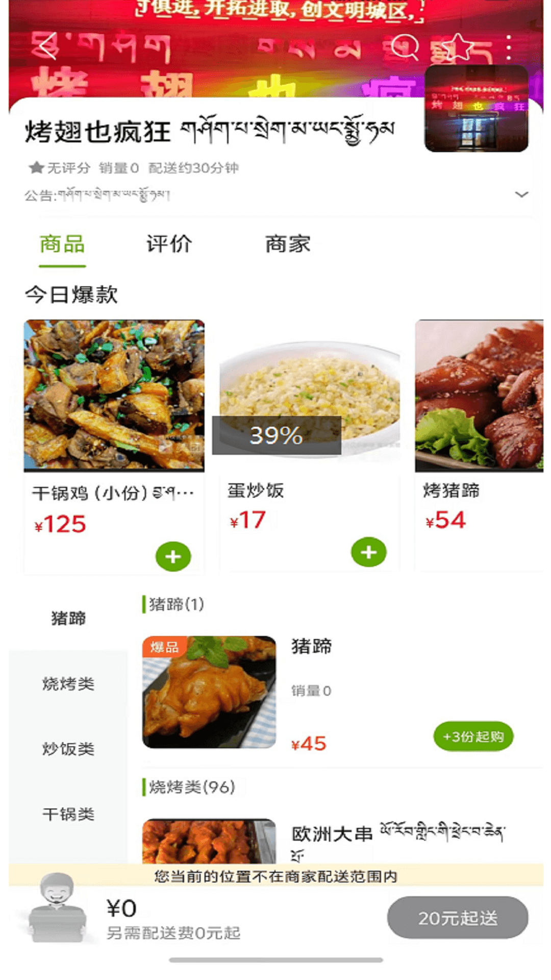 精彩截图-玩转玉树2026官方新版