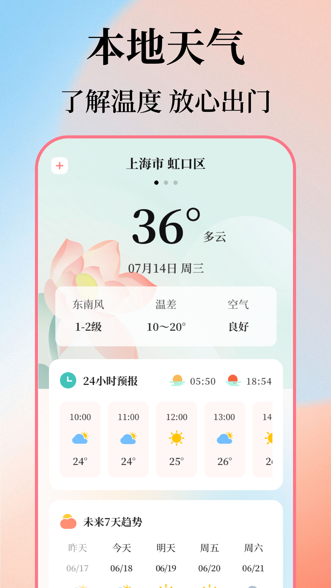 精彩截图-我的衣橱2026官方新版