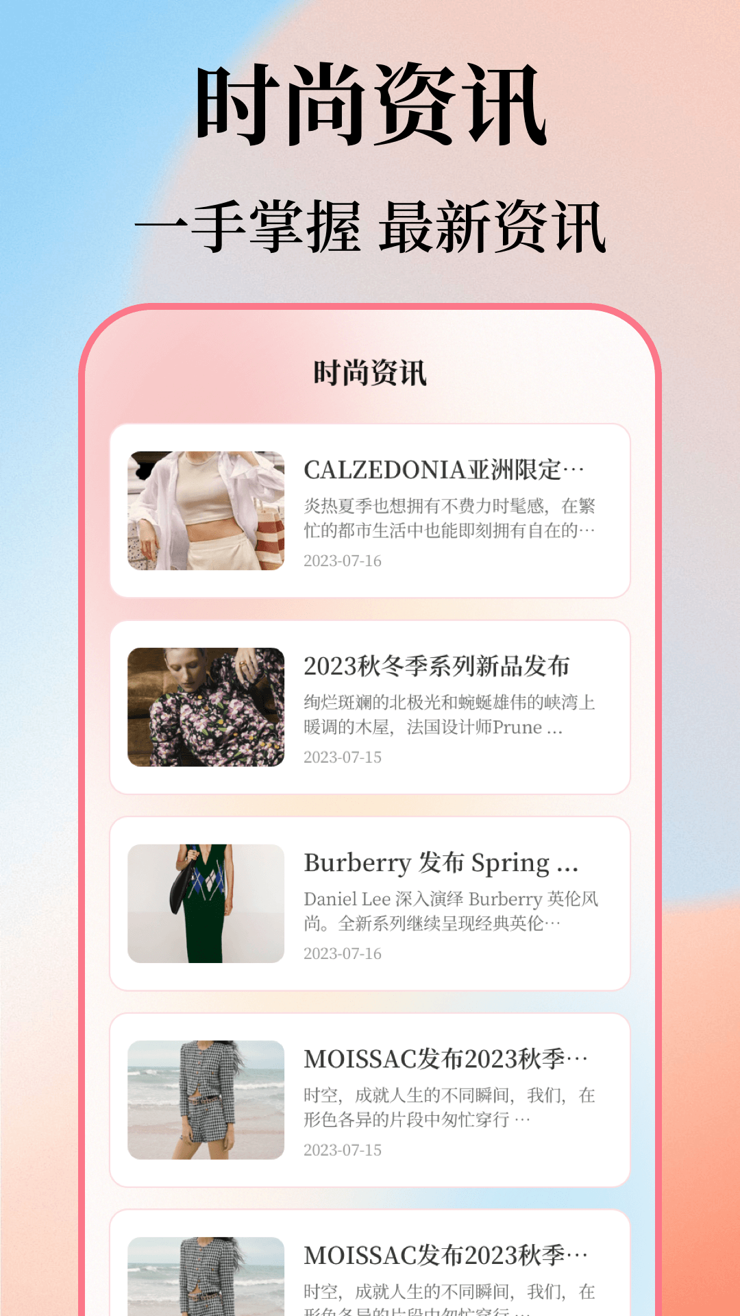 精彩截图-我的衣橱2026官方新版