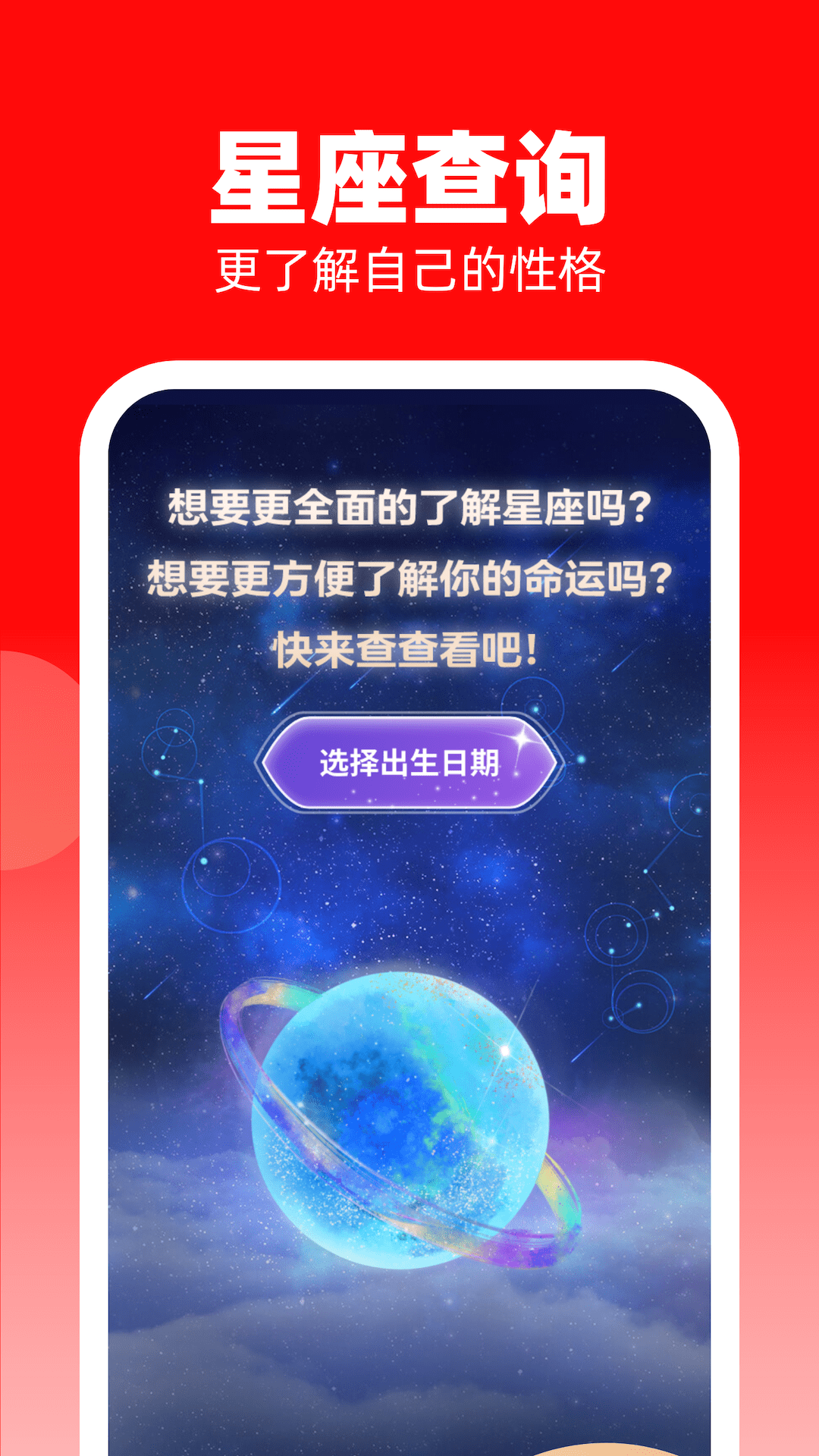 福运多多截图