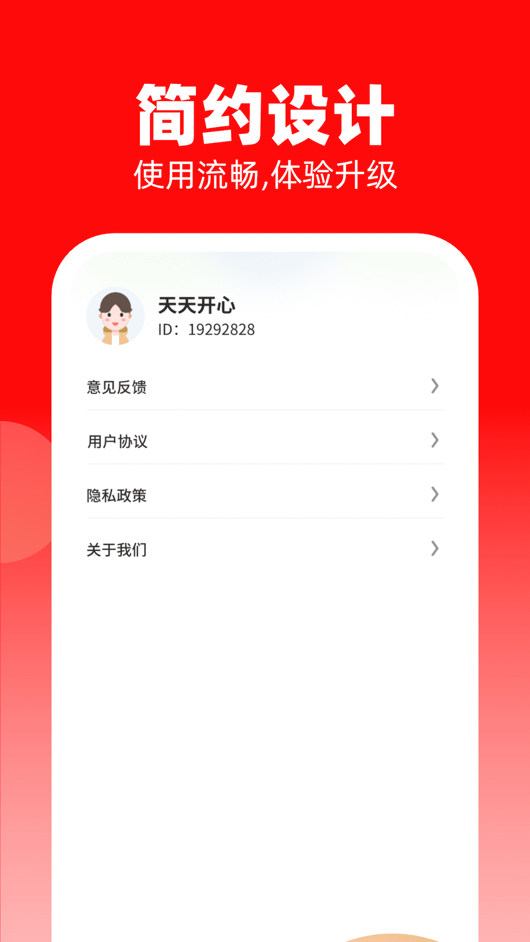 福运多多截图
