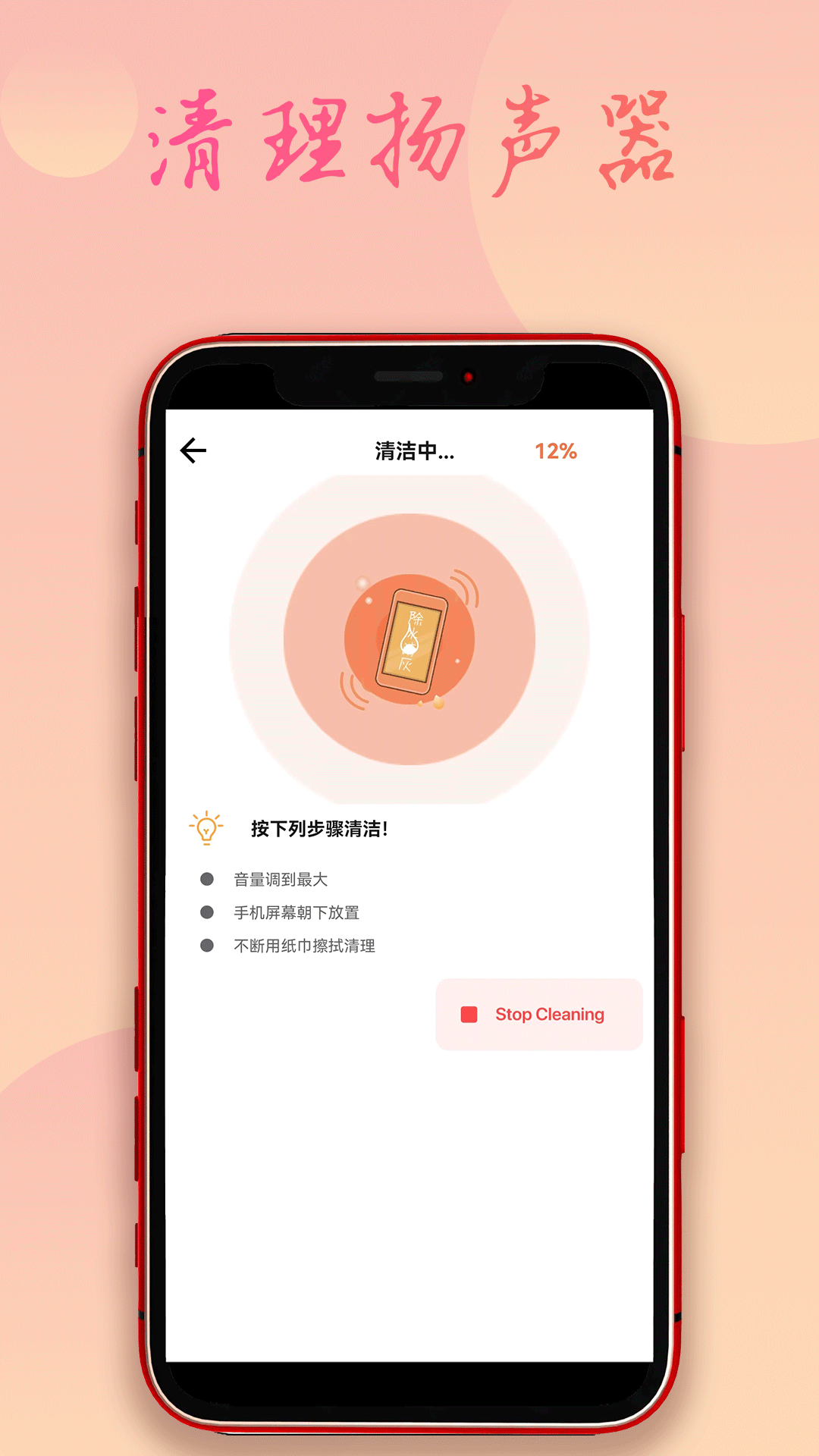 精彩截图-手机除水清灰2025官方新版