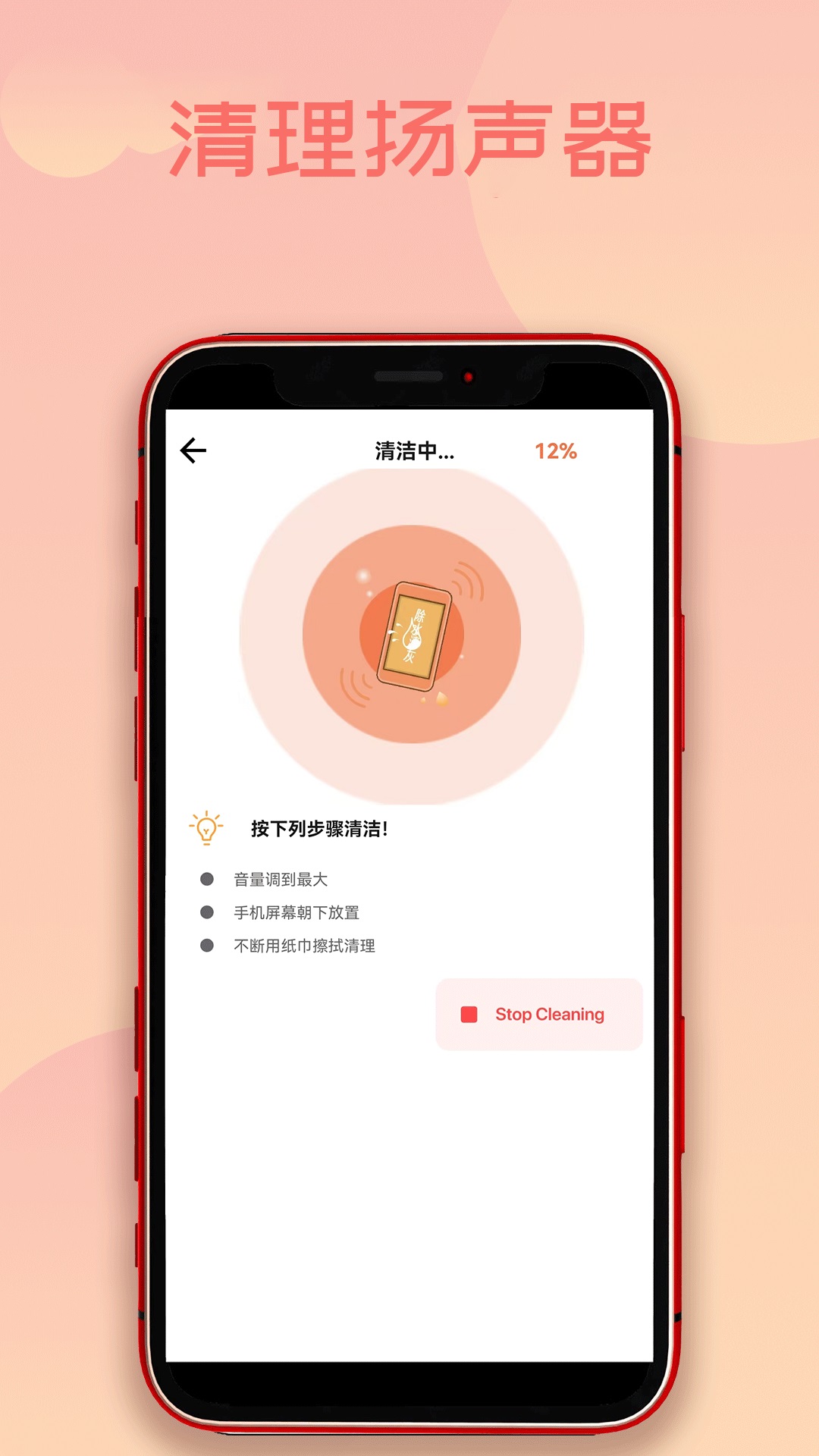 精彩截图-手机除水清灰2026官方新版