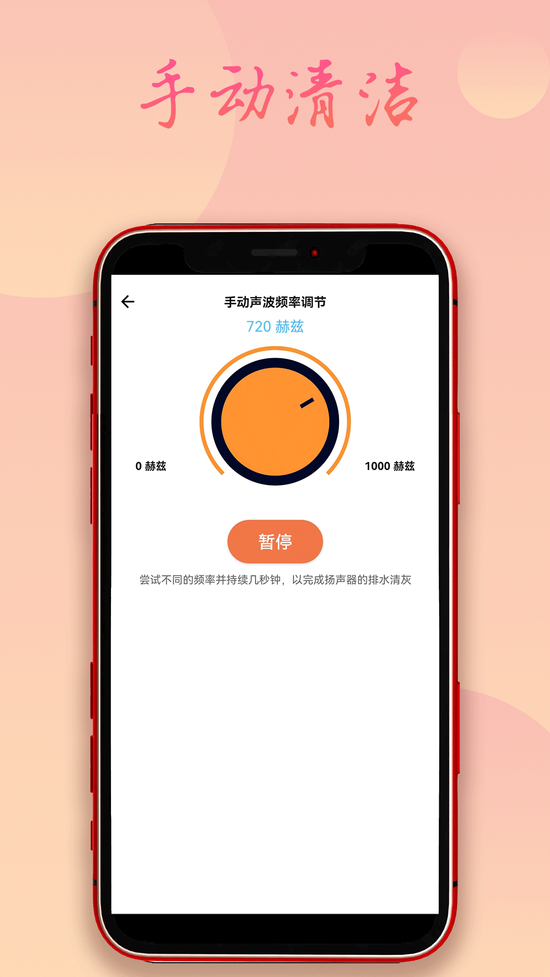 精彩截图-手机除水清灰2025官方新版
