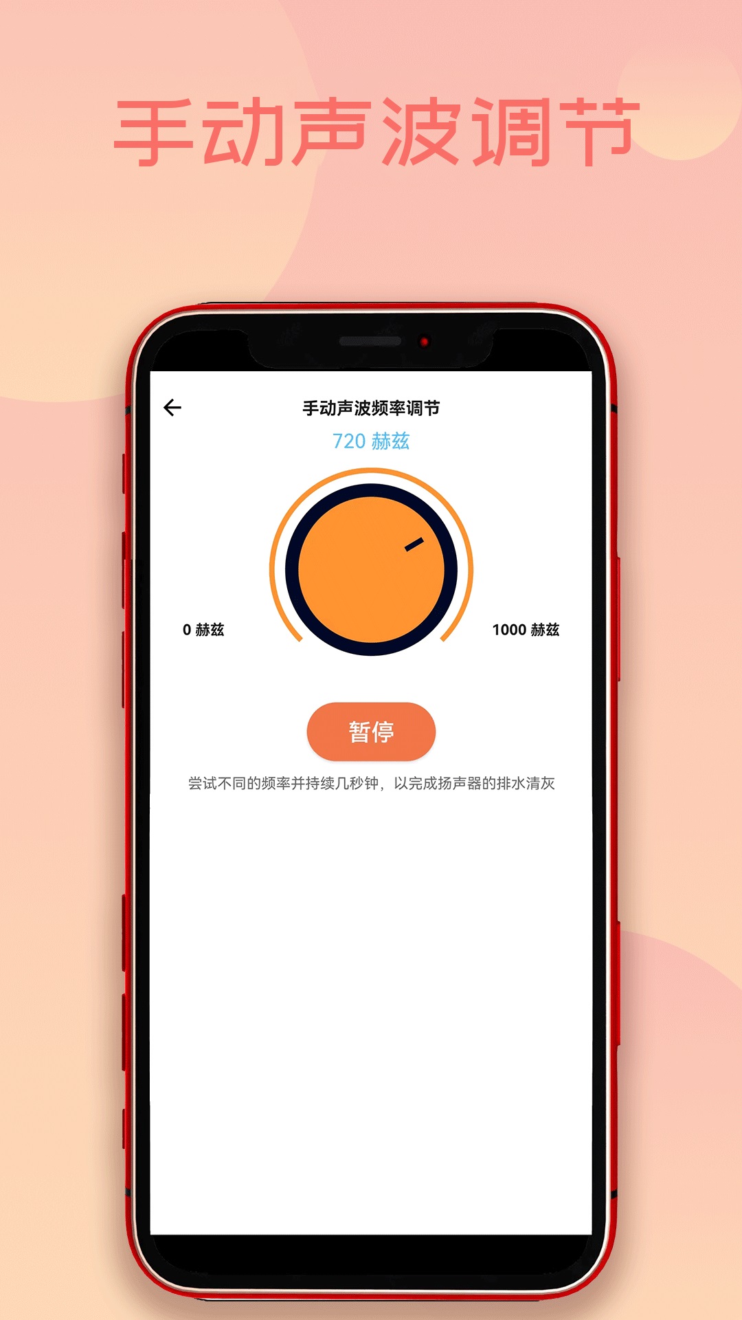 精彩截图-手机除水清灰2026官方新版