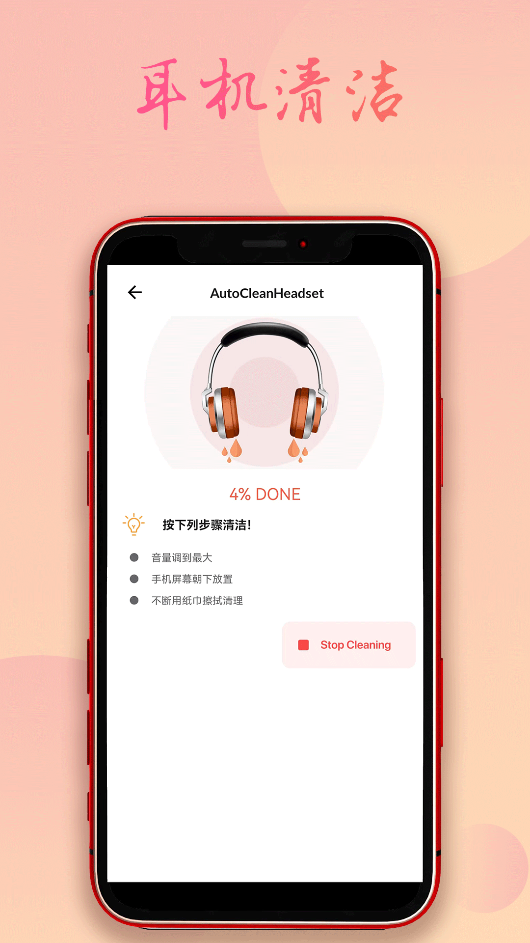 精彩截图-手机除水清灰2025官方新版