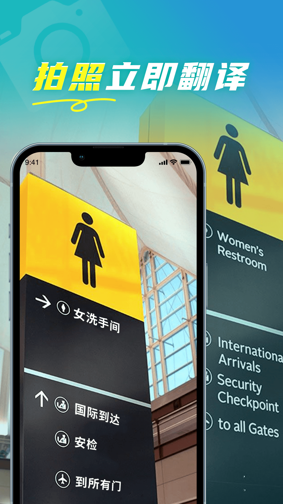 精彩截图-全能实时翻译2025官方新版