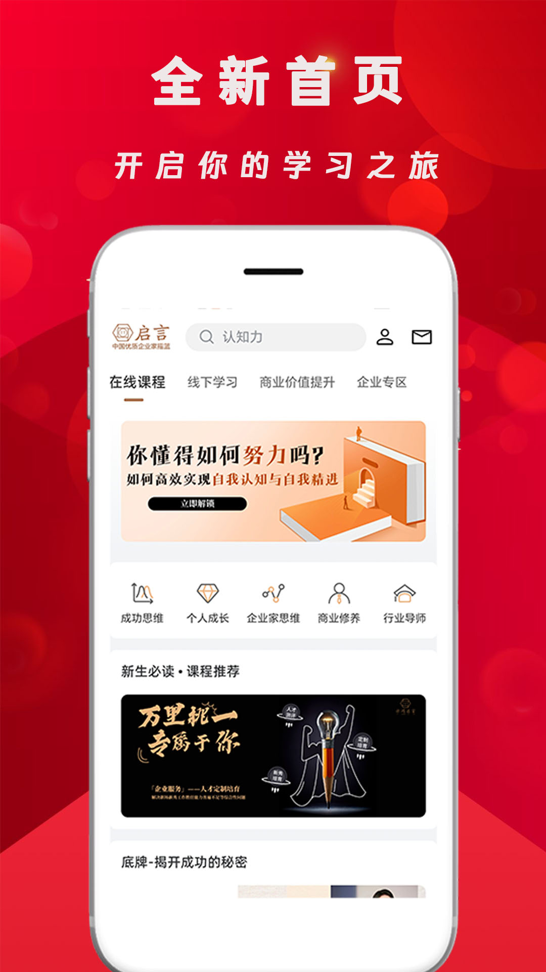 精彩截图-亦鸿启言2025官方新版