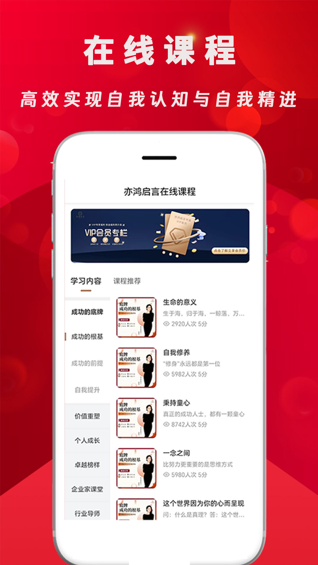 精彩截图-亦鸿启言2025官方新版