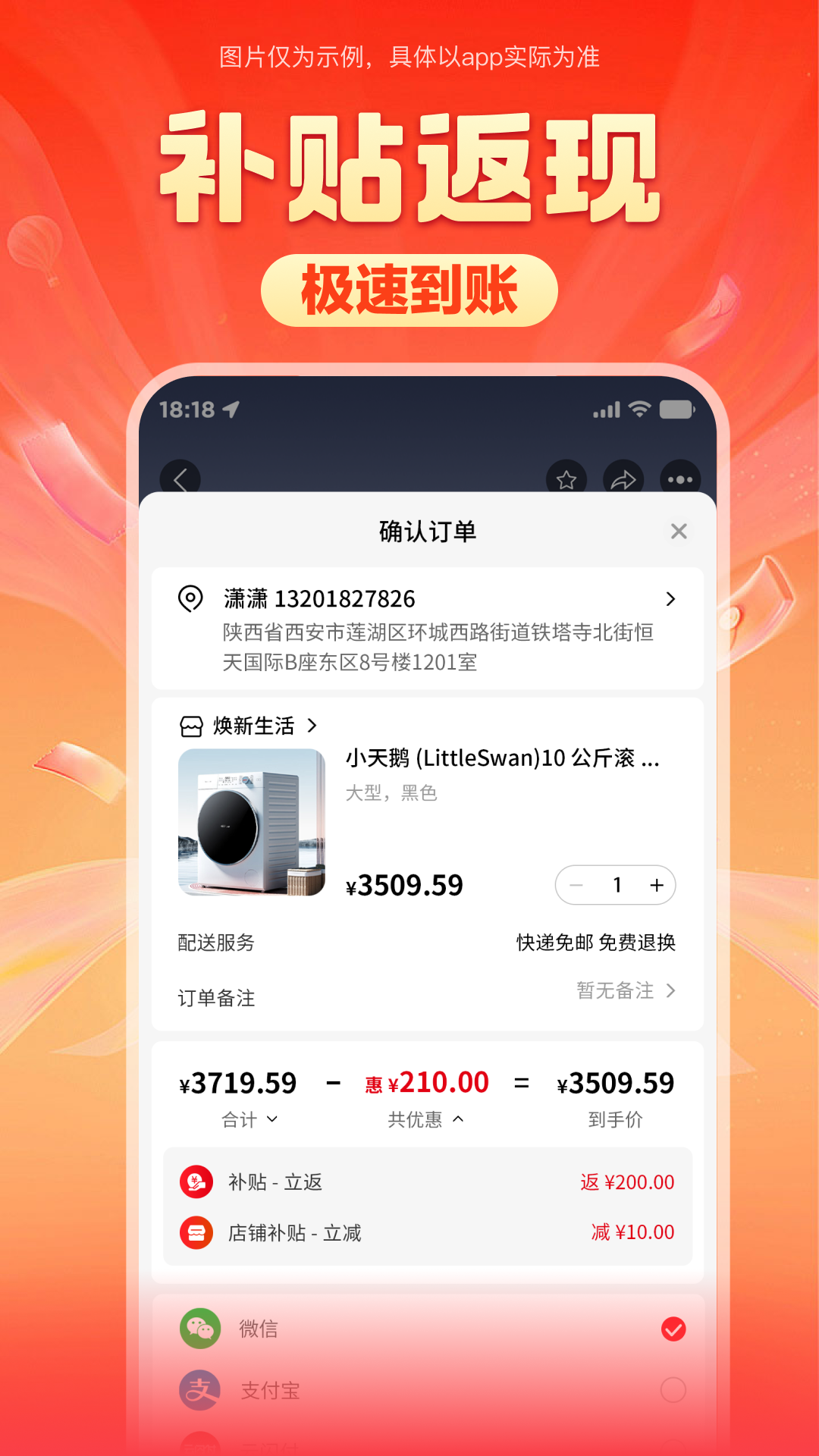 精彩截图-焕新生活2026官方新版