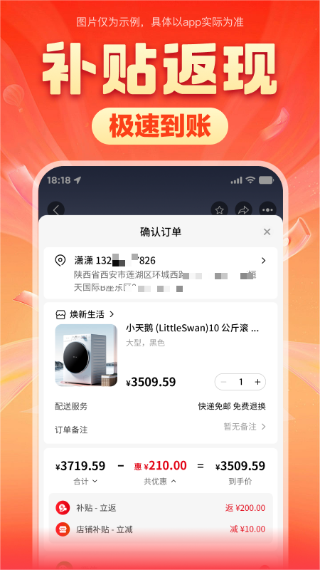 精彩截图-焕新生活2026官方新版