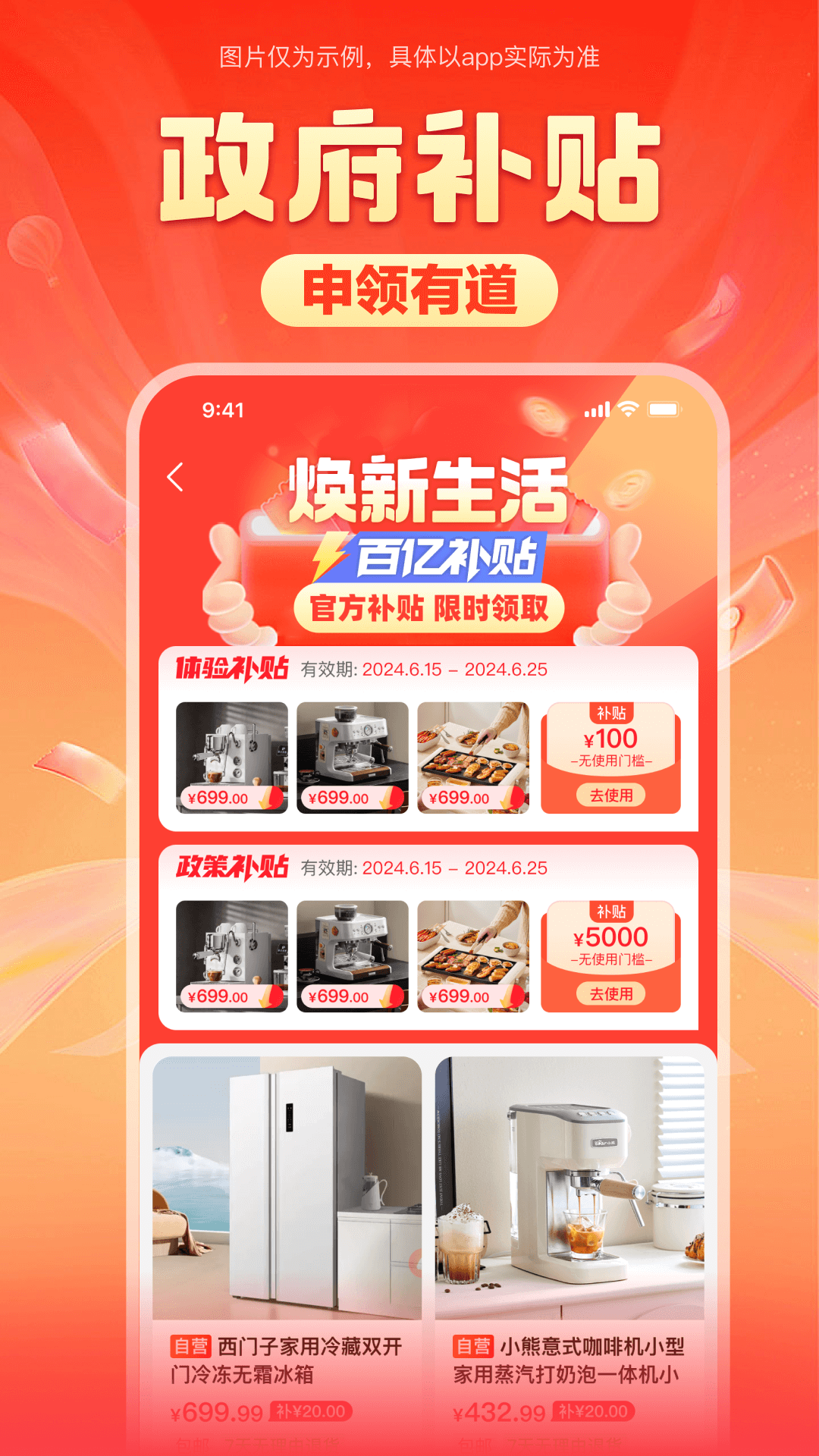 精彩截图-焕新生活2026官方新版