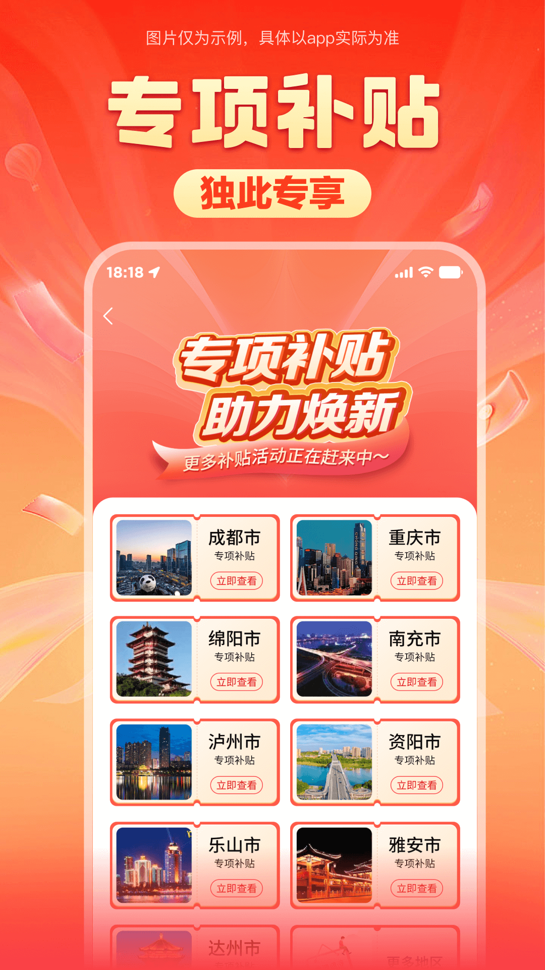 精彩截图-焕新生活2026官方新版