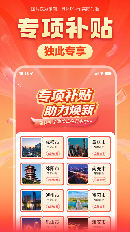 精彩截图-焕新生活2026官方新版