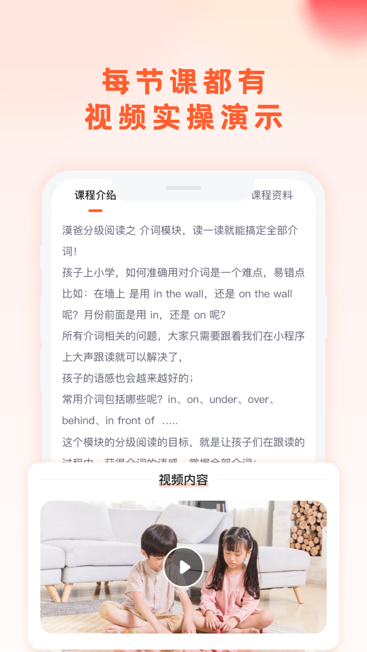 精彩截图-漠爸育儿社2025官方新版