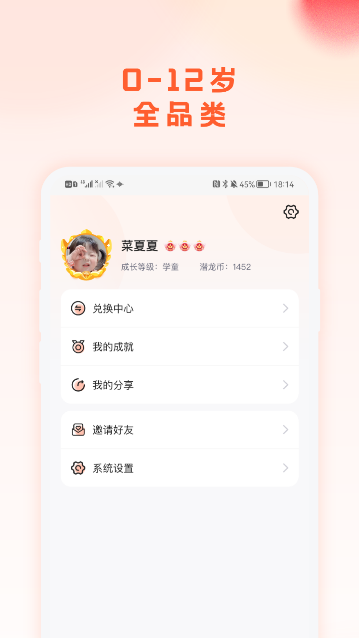 精彩截图-漠爸育儿社2025官方新版
