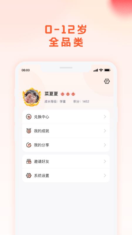 精彩截图-漠爸育儿社2026官方新版
