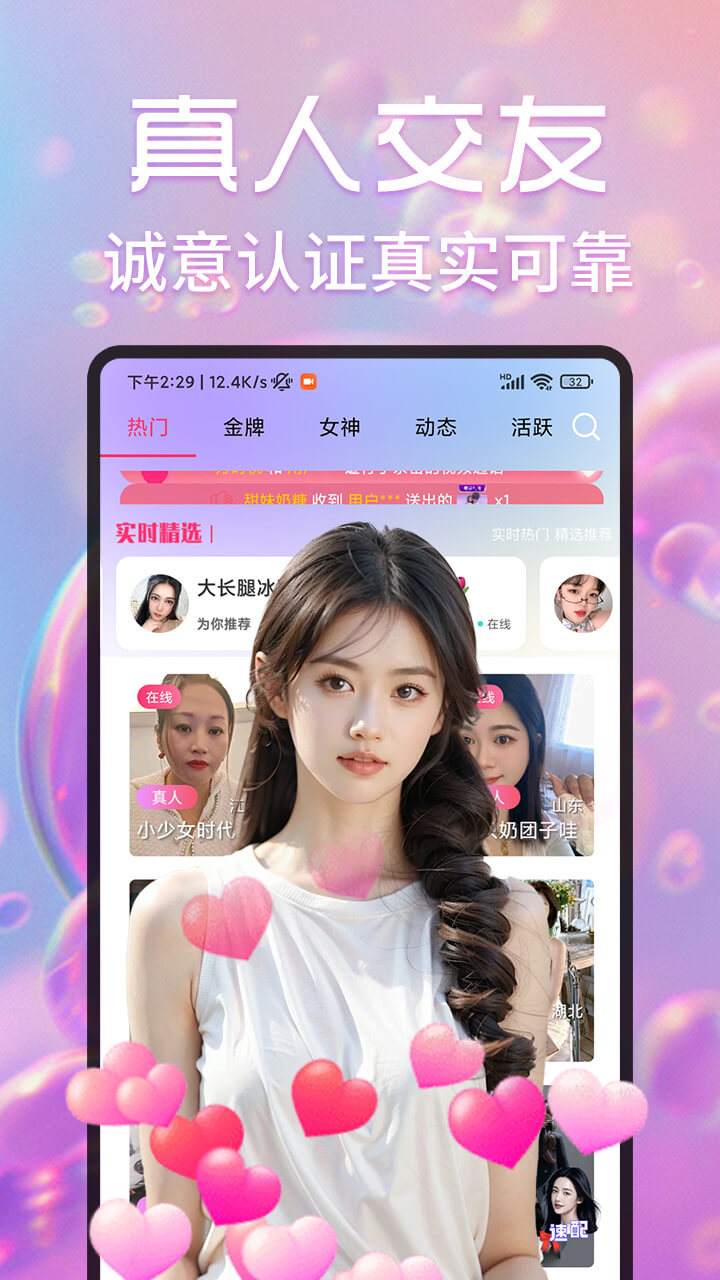 精彩截图-月夜伴聊视频聊天交友2025官方新版