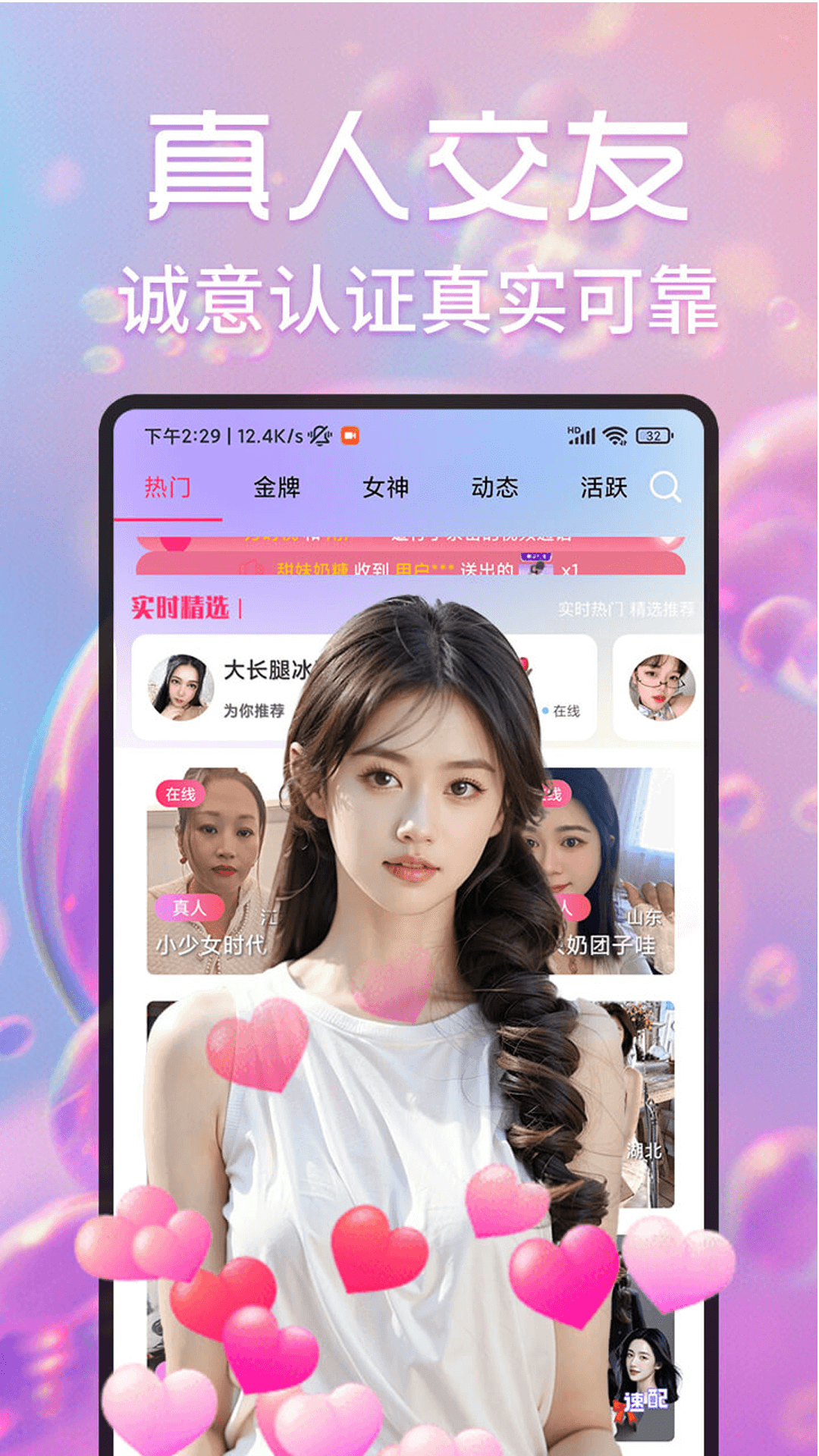 精彩截图-月夜伴聊视频聊天交友2026官方新版