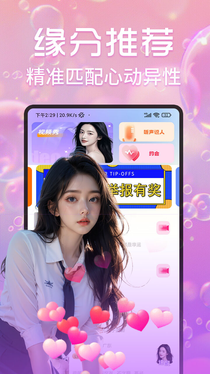 精彩截图-月夜伴聊视频聊天交友2026官方新版