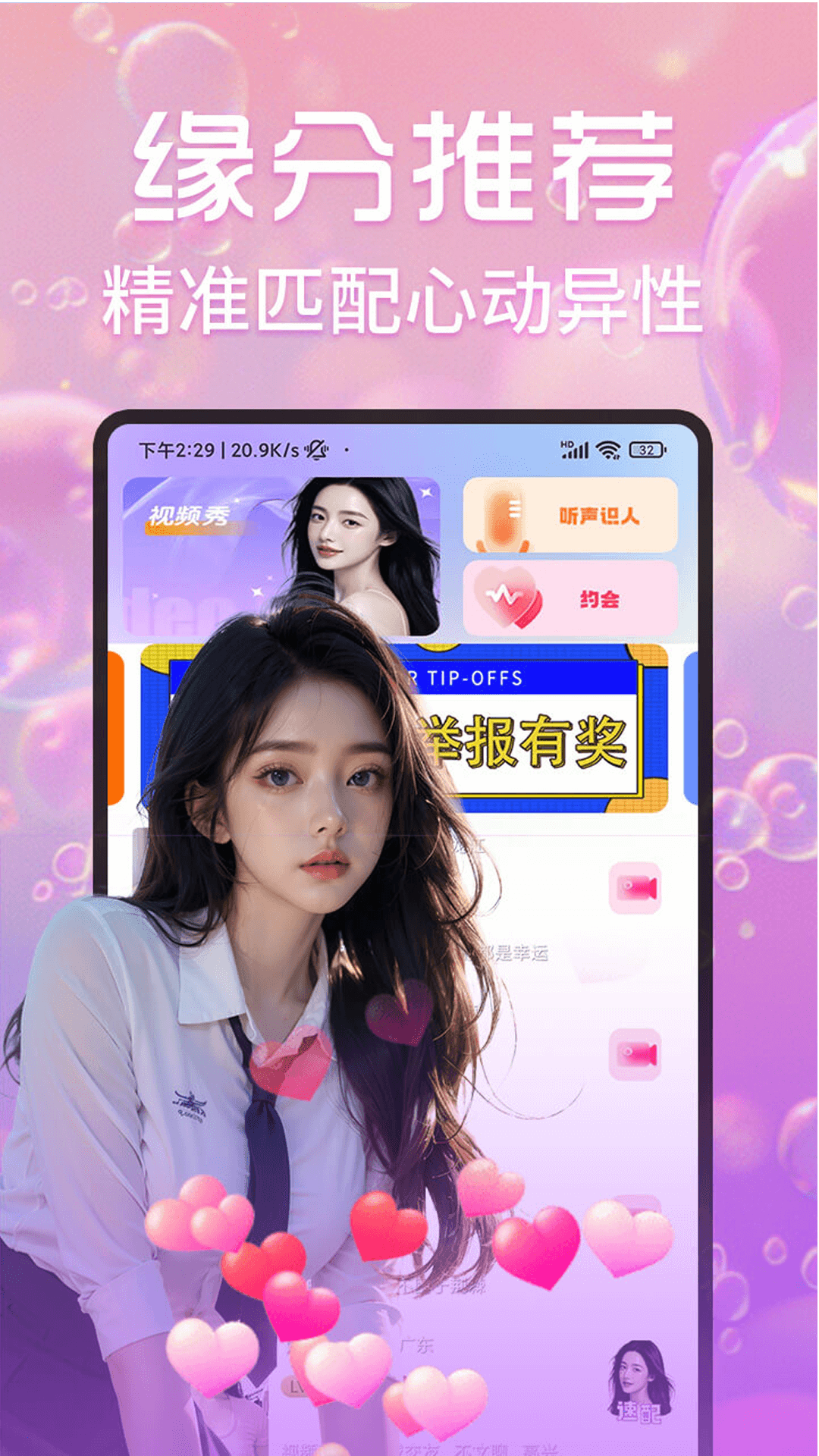 精彩截图-月夜伴聊视频聊天交友2026官方新版