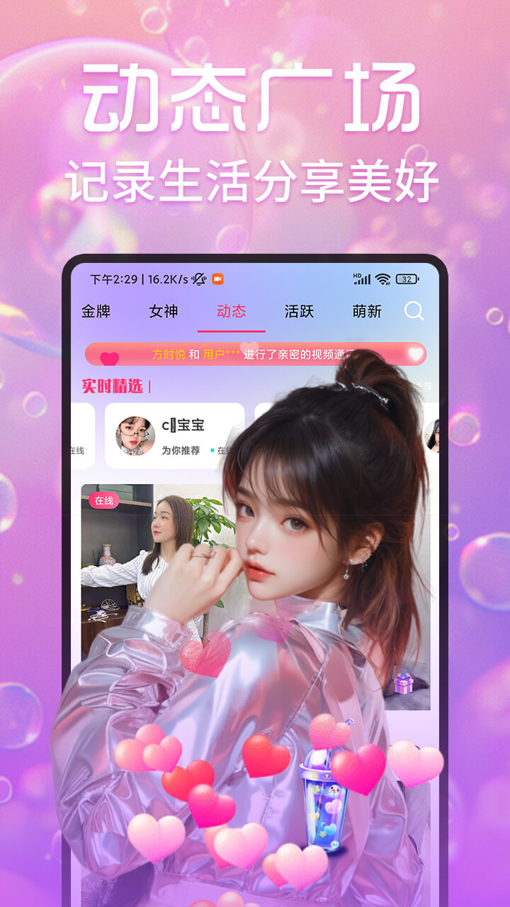 精彩截图-月夜伴聊视频聊天交友2026官方新版