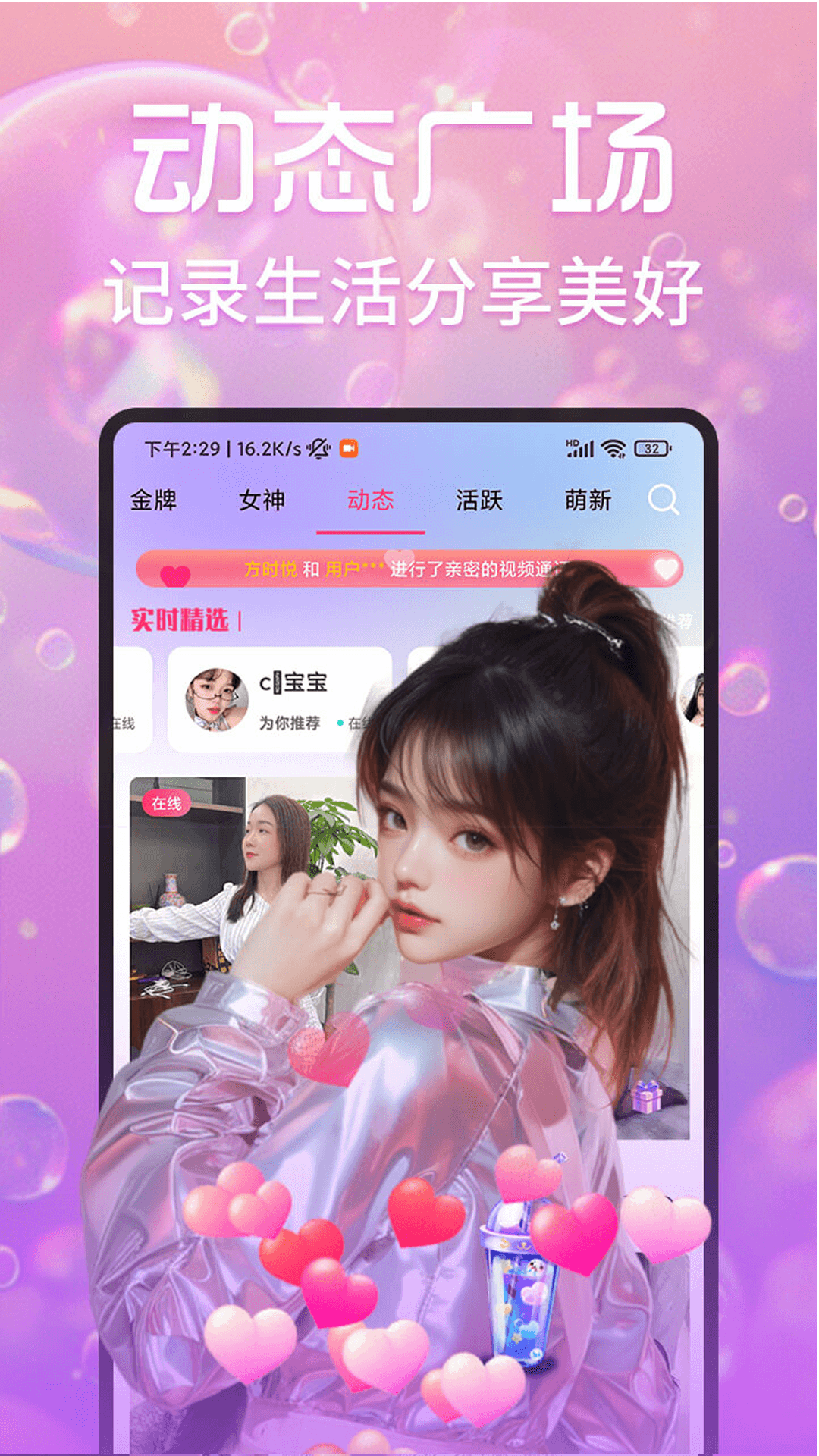 精彩截图-月夜伴聊视频聊天交友2026官方新版