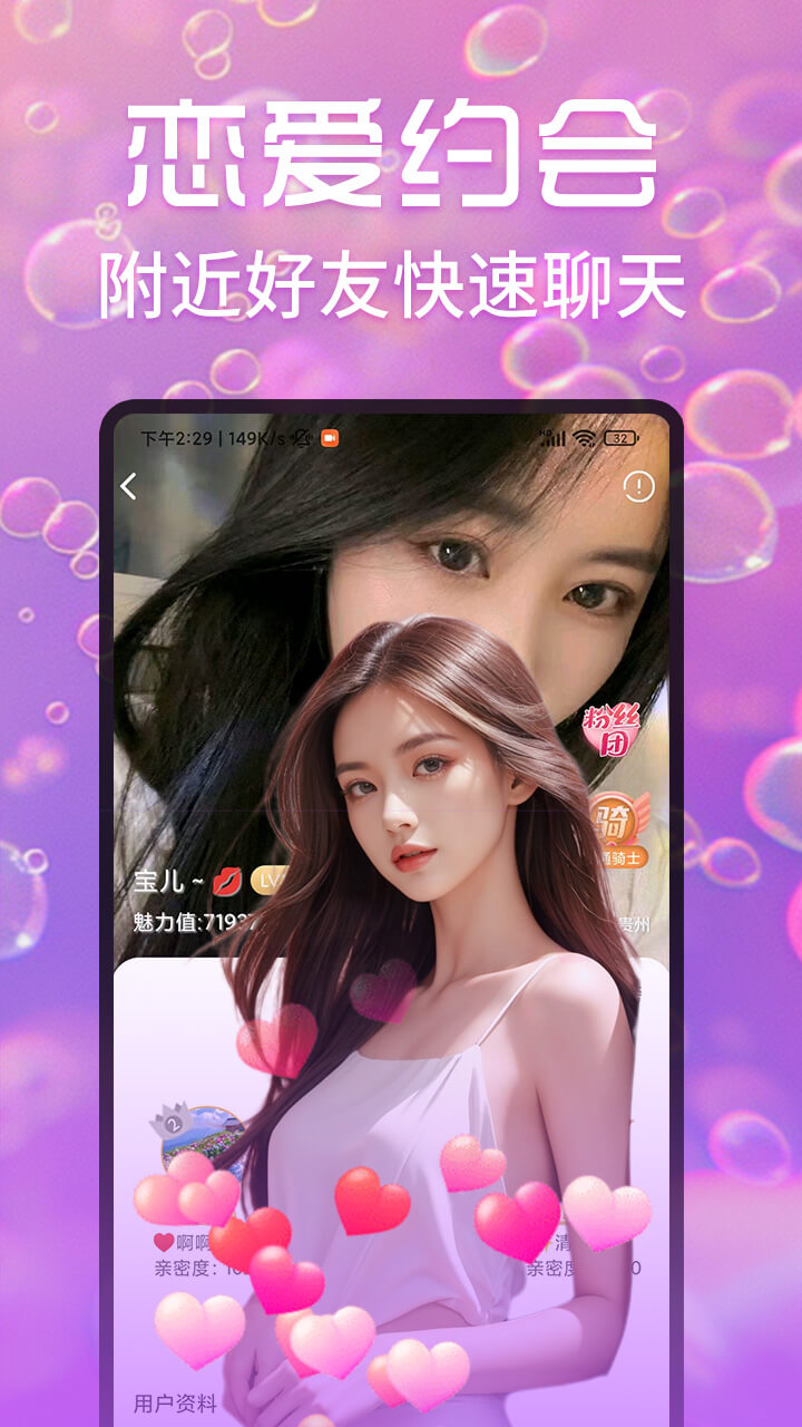 精彩截图-月夜伴聊视频聊天交友2026官方新版