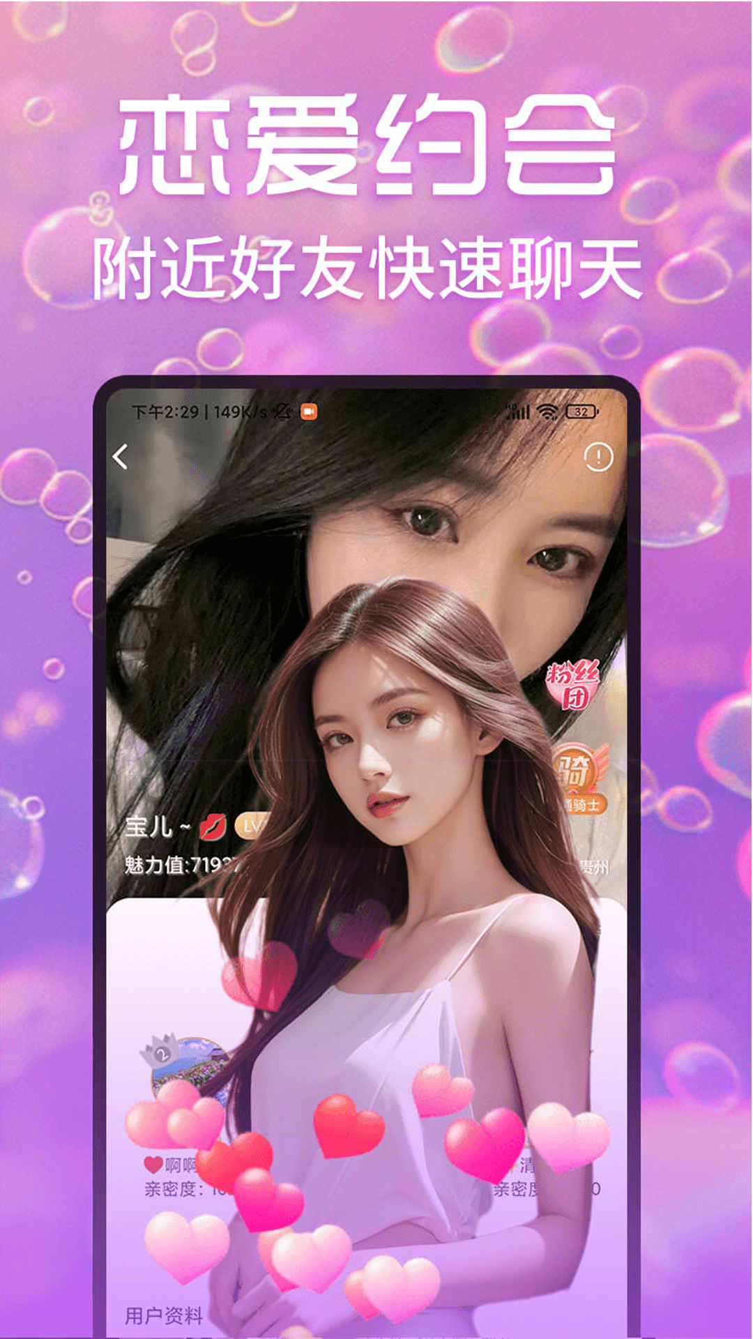 精彩截图-月夜伴聊视频聊天交友2026官方新版