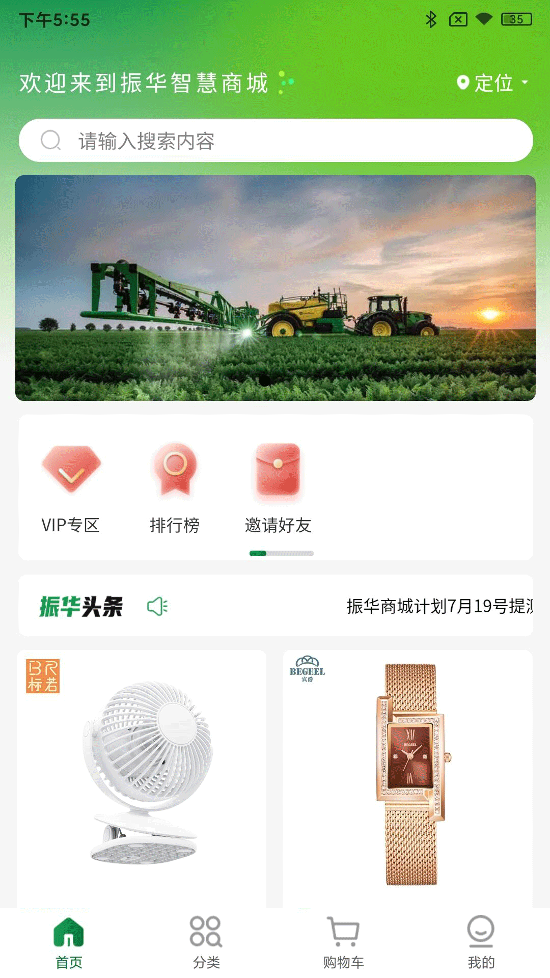 精彩截图-振华智慧商城2025官方新版
