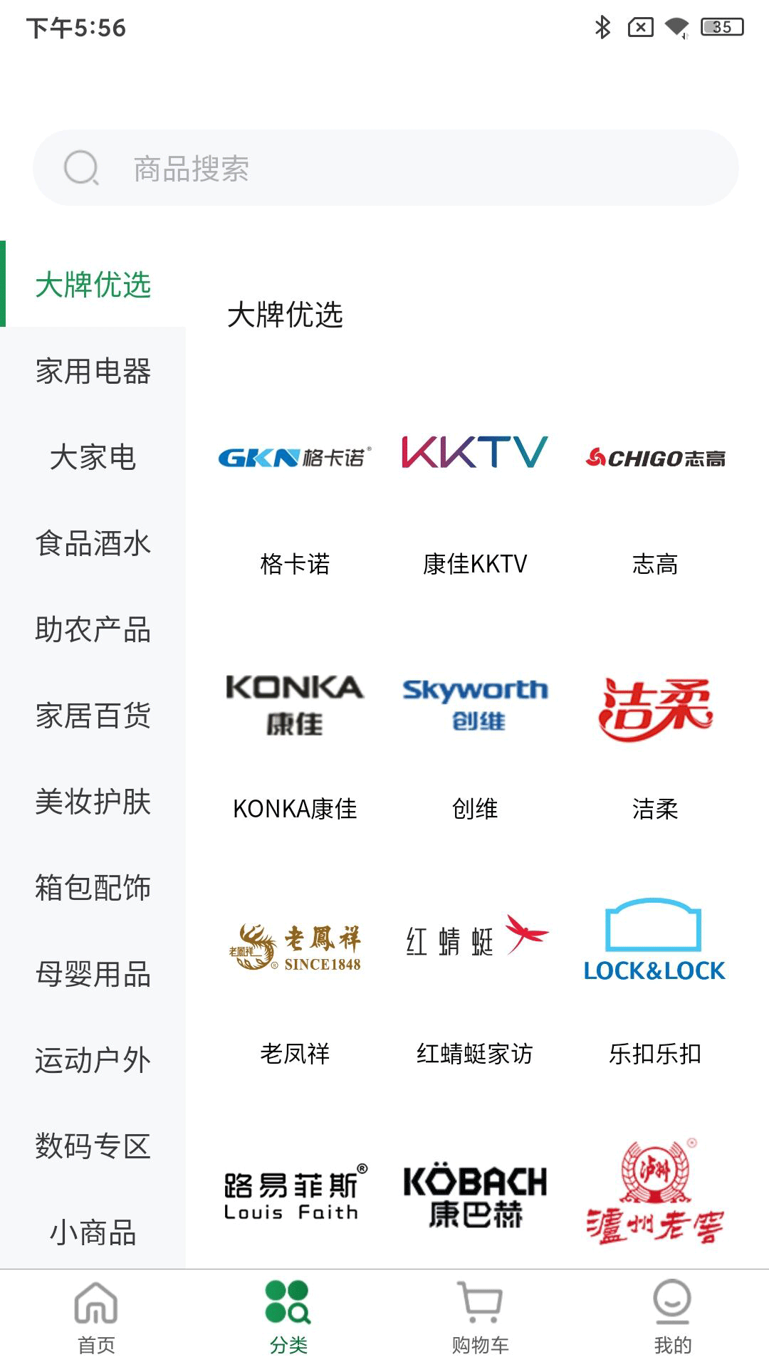 精彩截图-振华智慧商城2025官方新版
