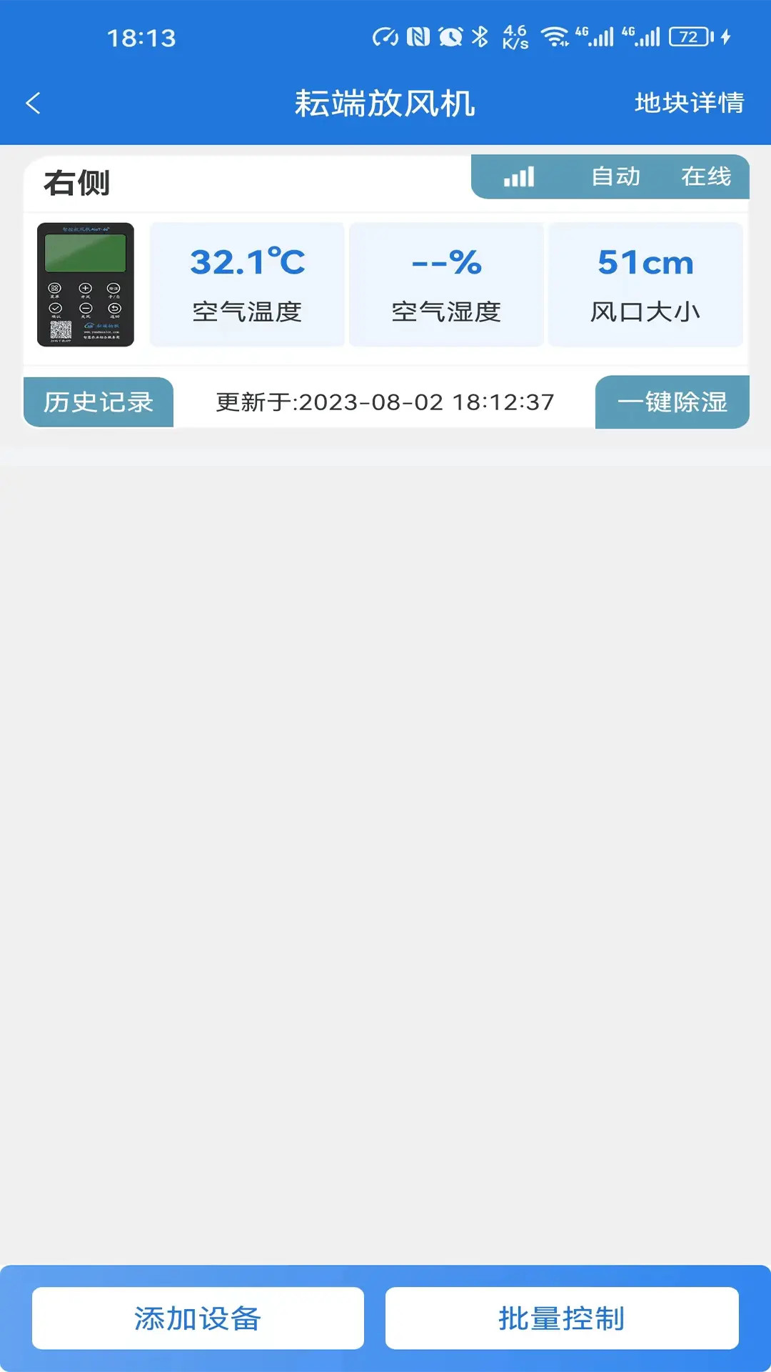 精彩截图-耘联2026官方新版