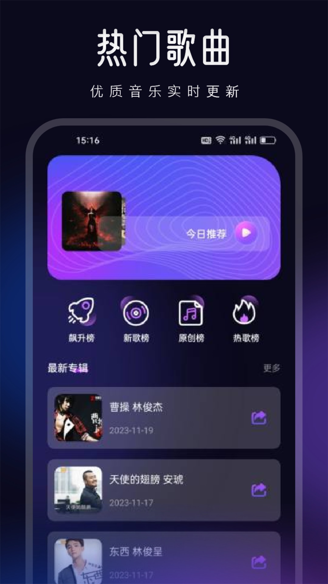 精彩截图-魔音morin2025官方新版