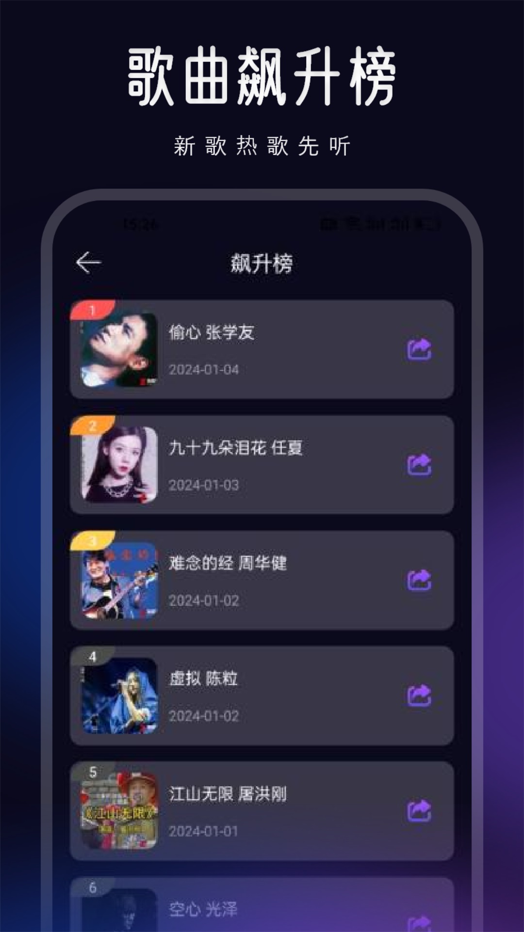 精彩截图-魔音morin2025官方新版