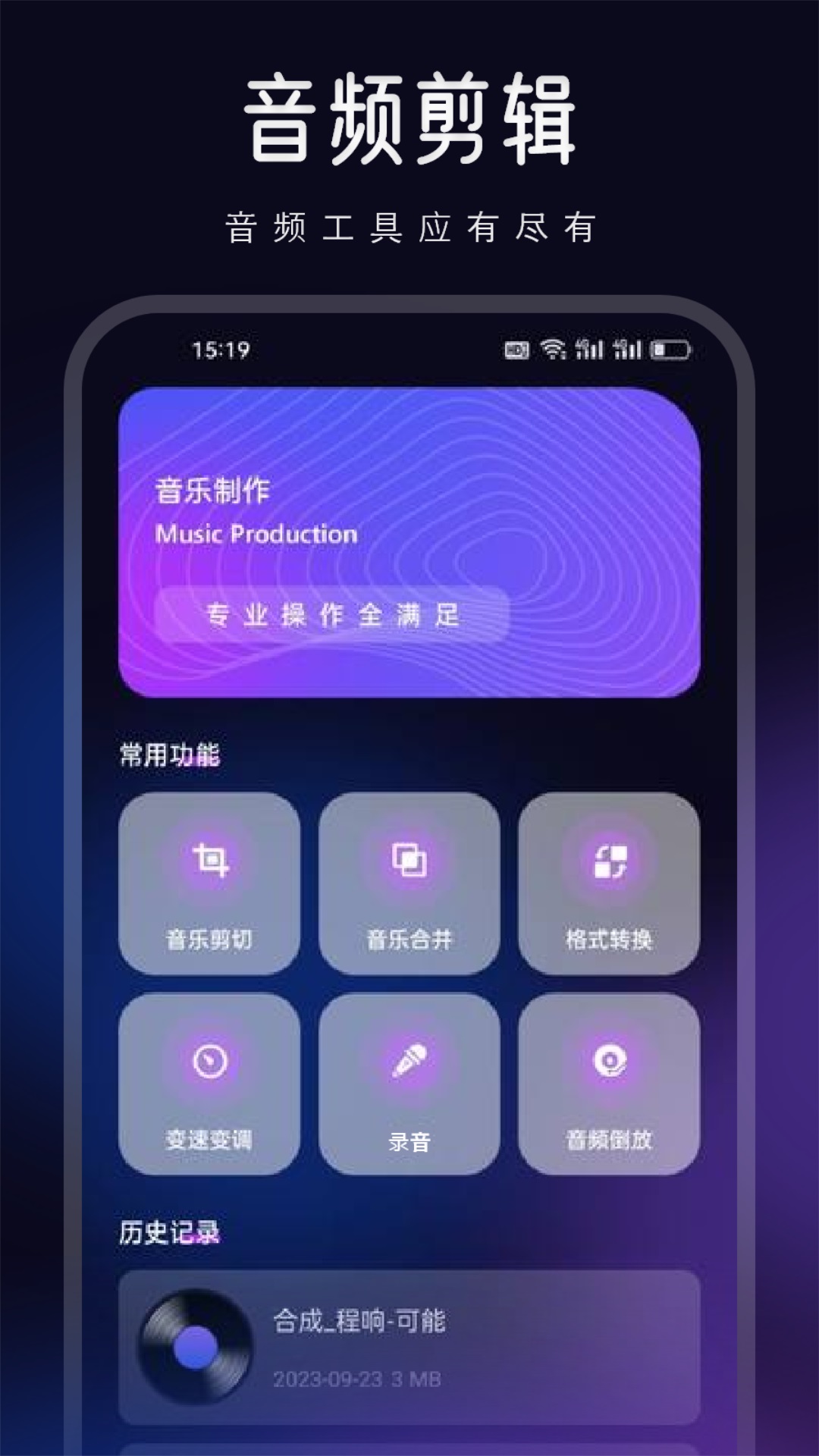 精彩截图-魔音morin2025官方新版